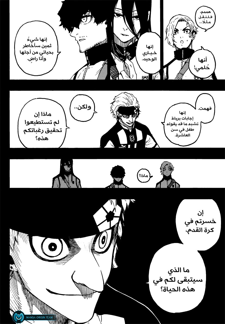 Blue Lock: Chapter 214 - Page 11