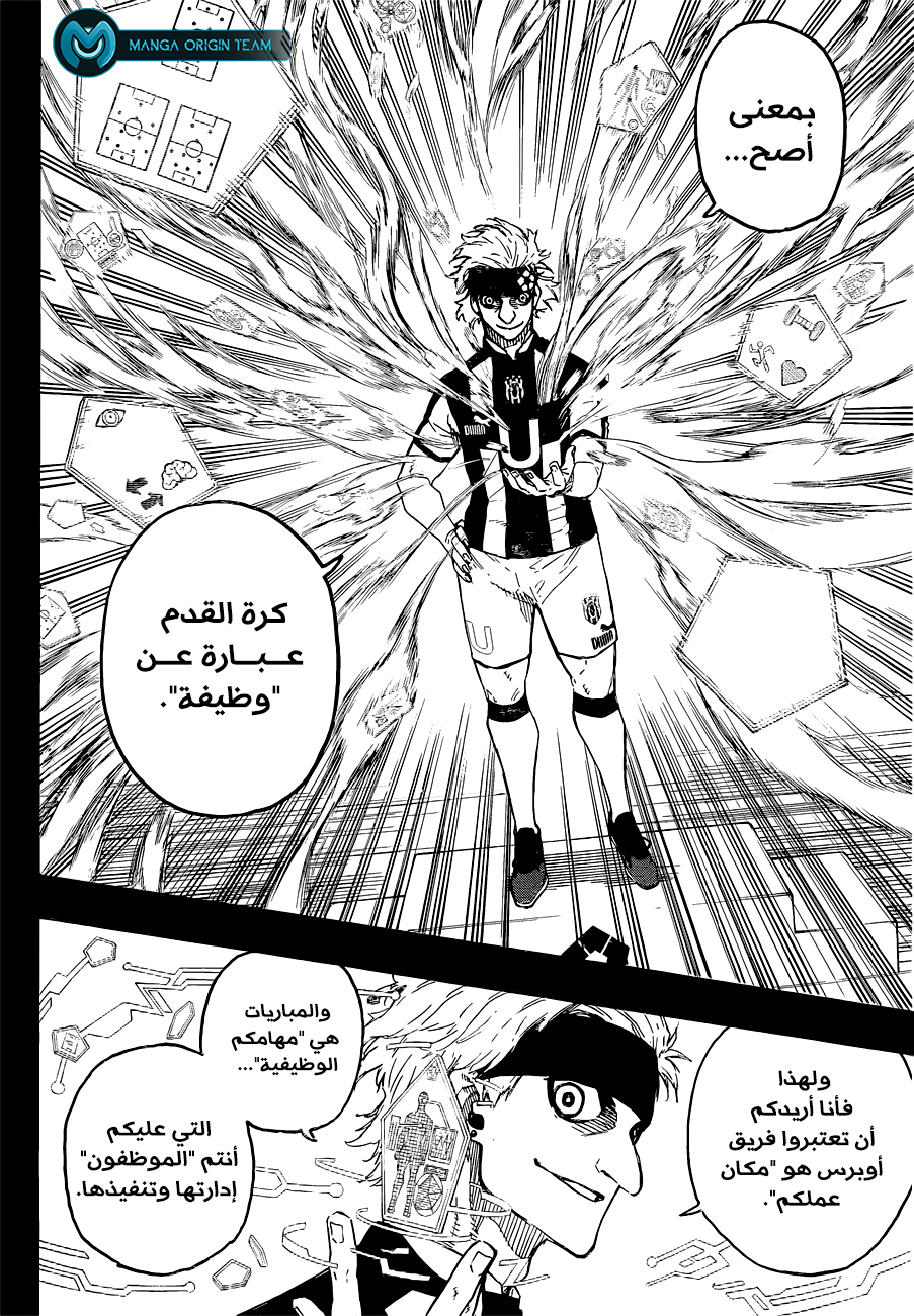 Blue Lock: Chapter 214 - Page 13