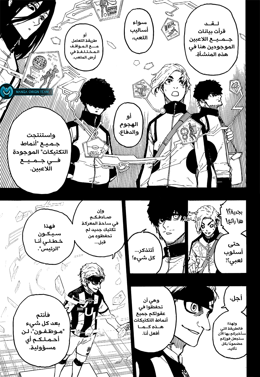 Blue Lock: Chapter 214 - Page 14