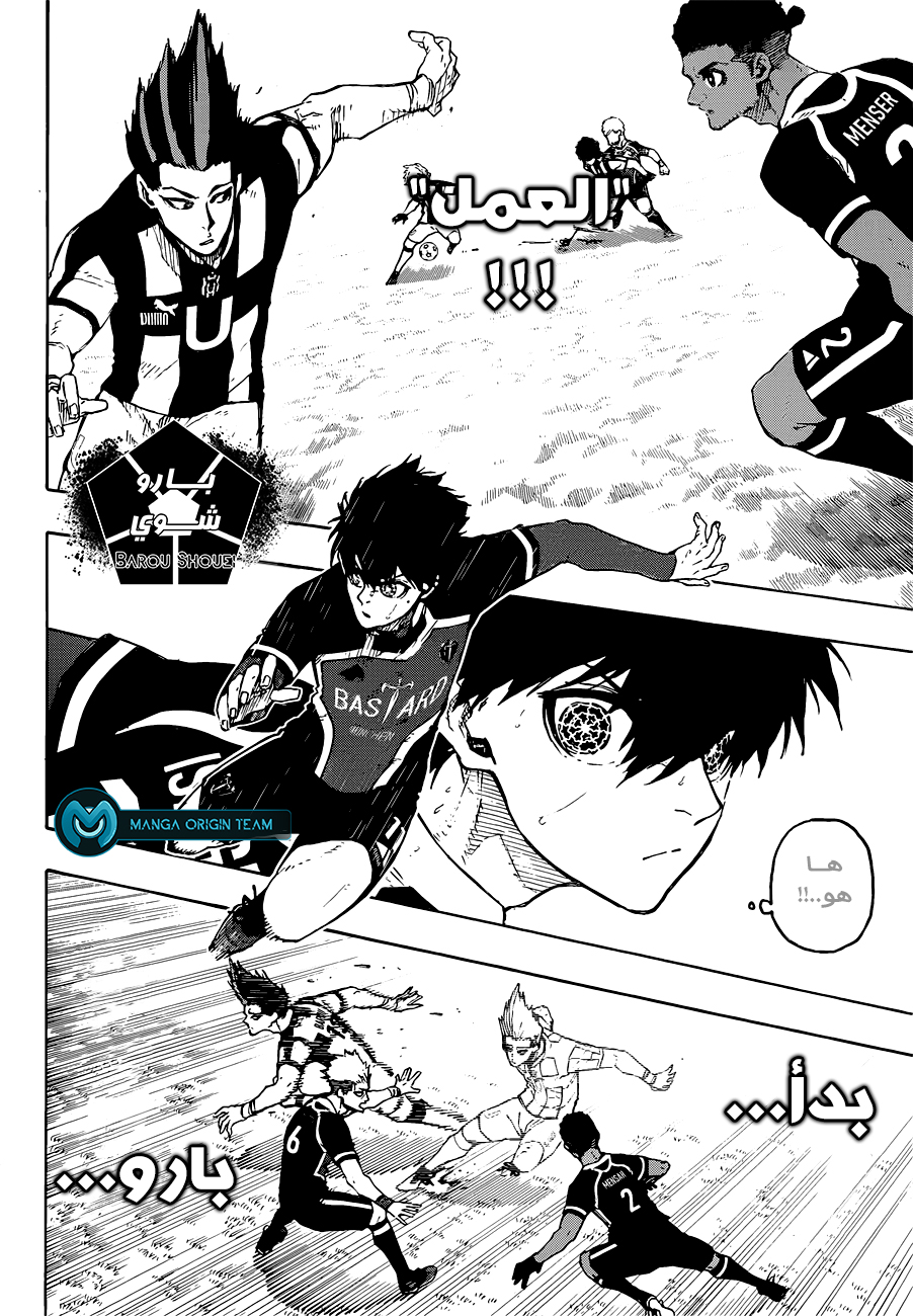 Blue Lock: Chapter 214 - Page 17