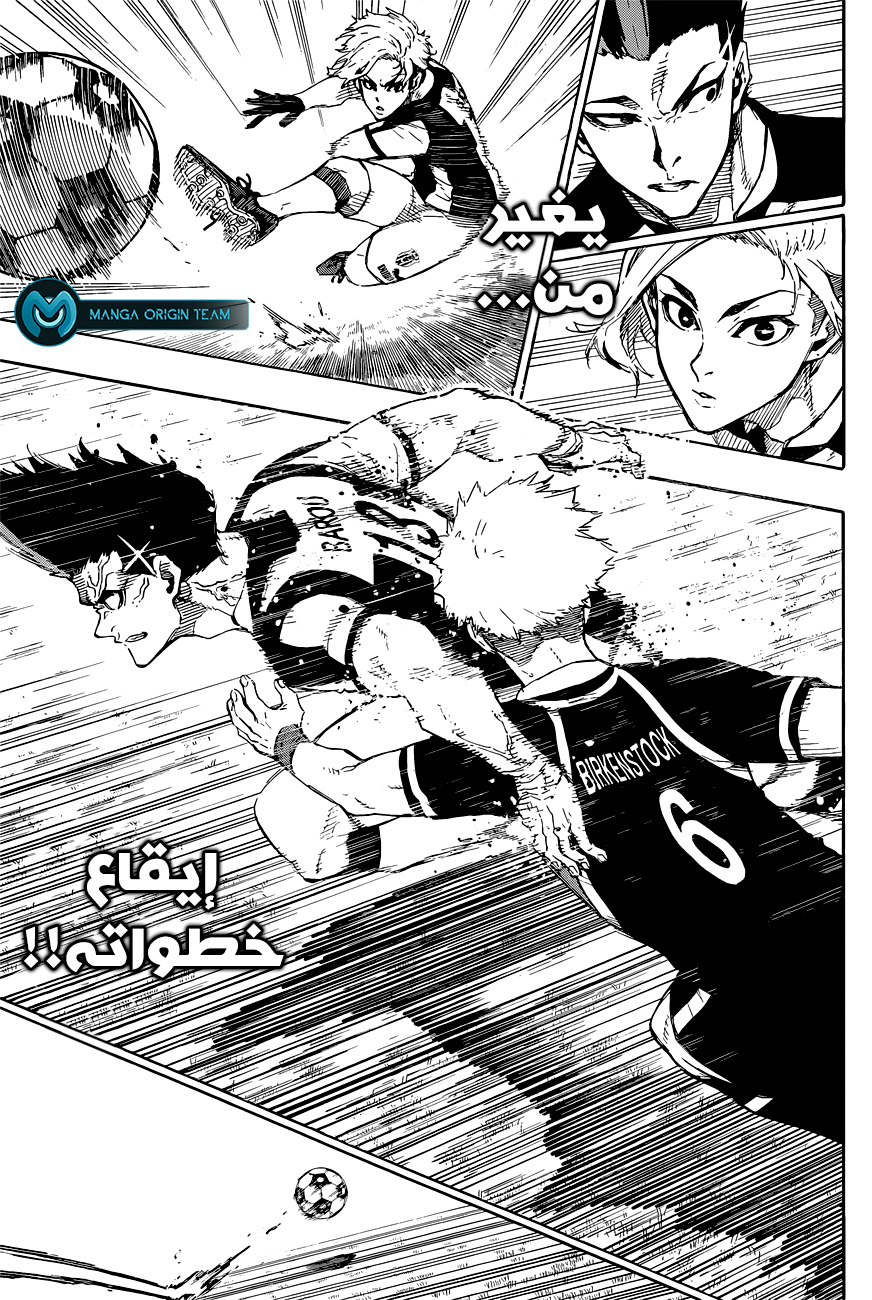 Blue Lock: Chapter 214 - Page 18