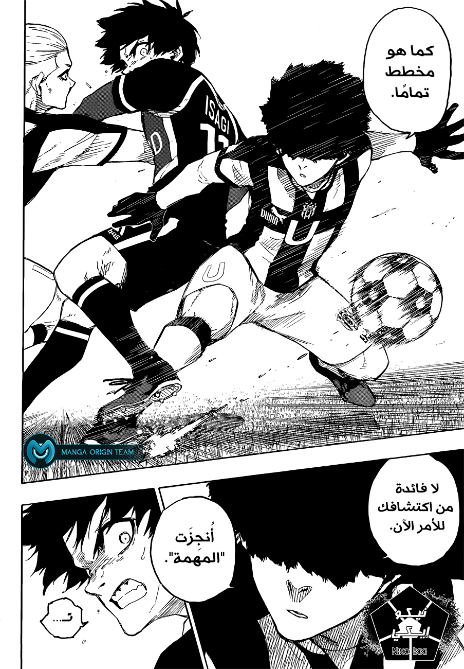 Blue Lock: Chapter 214 - Page 21