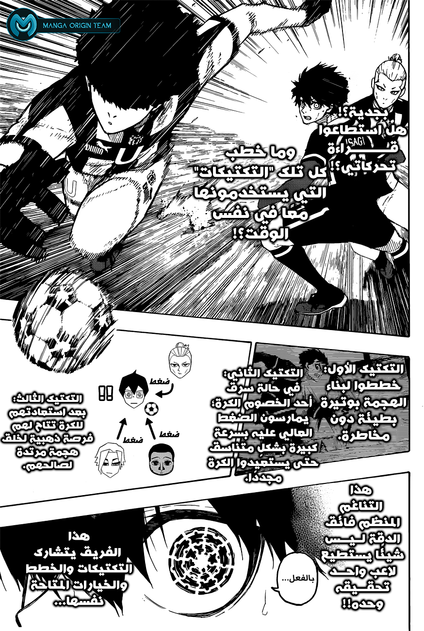 Blue Lock: Chapter 214 - Page 22