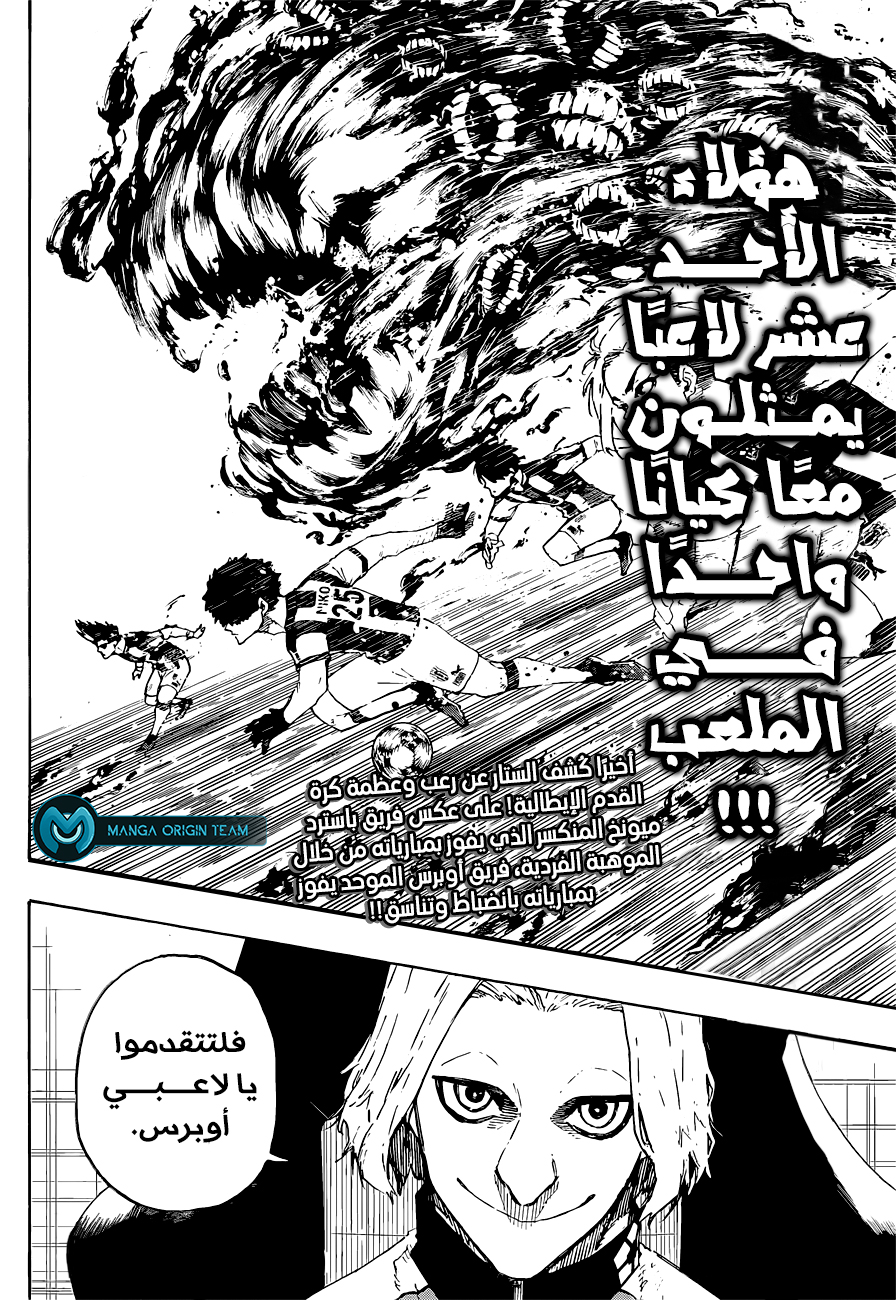 Blue Lock: Chapter 214 - Page 23