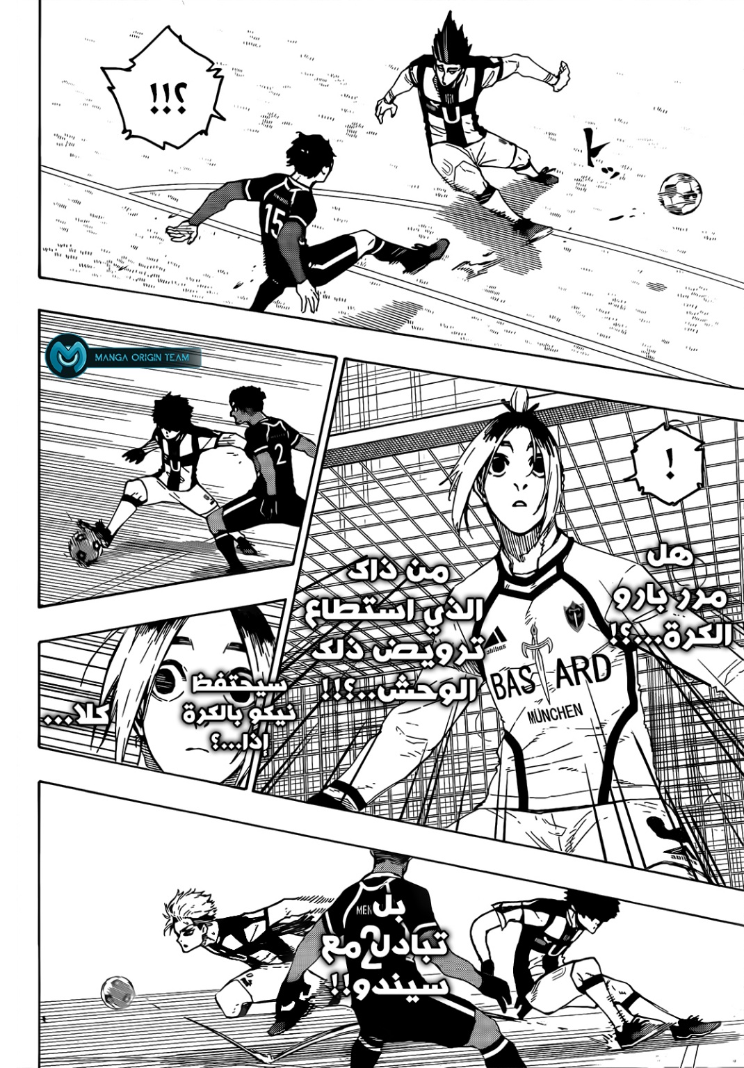 Blue Lock: Chapter 215 - Page 7