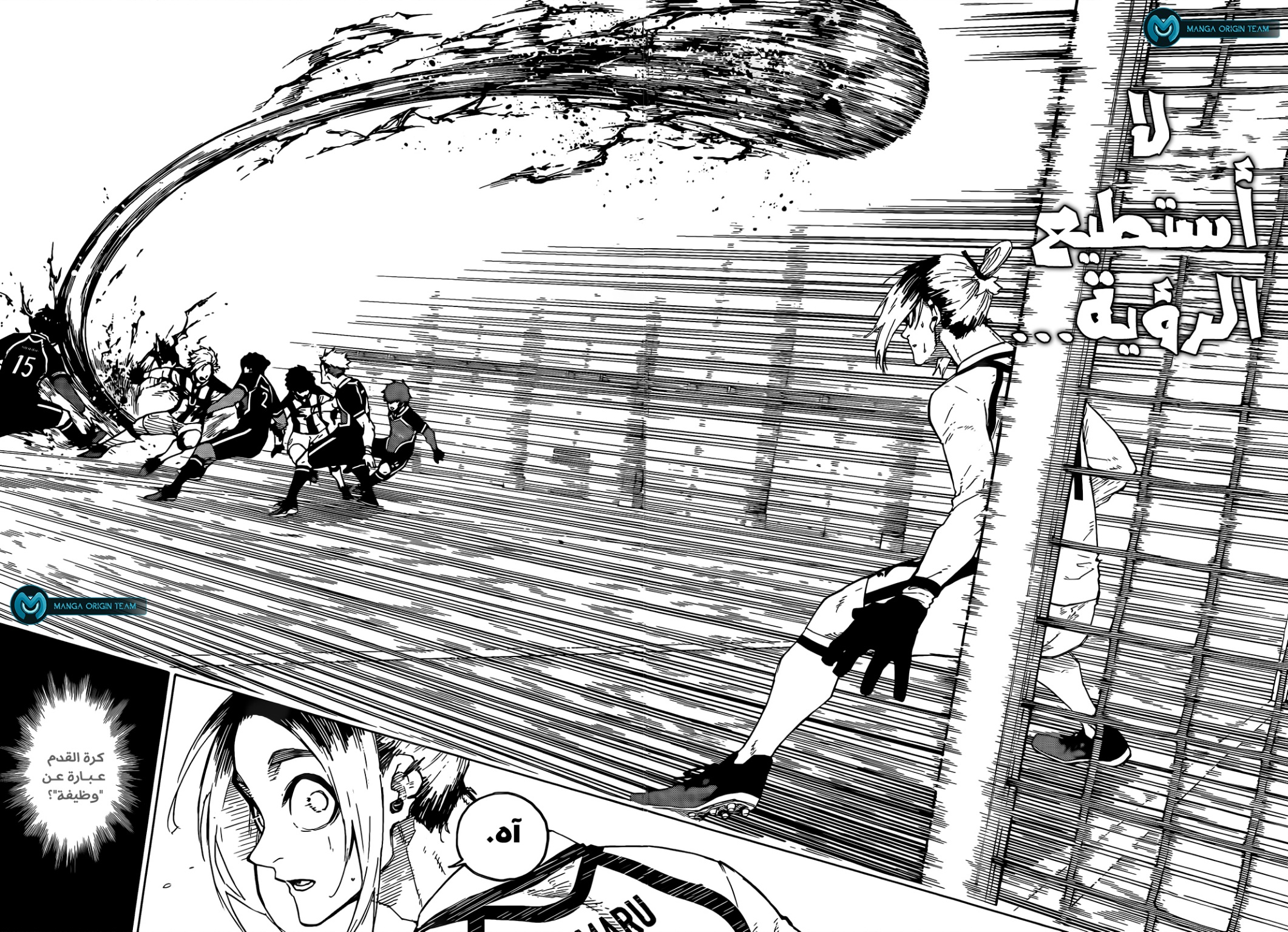 Blue Lock: Chapter 215 - Page 9