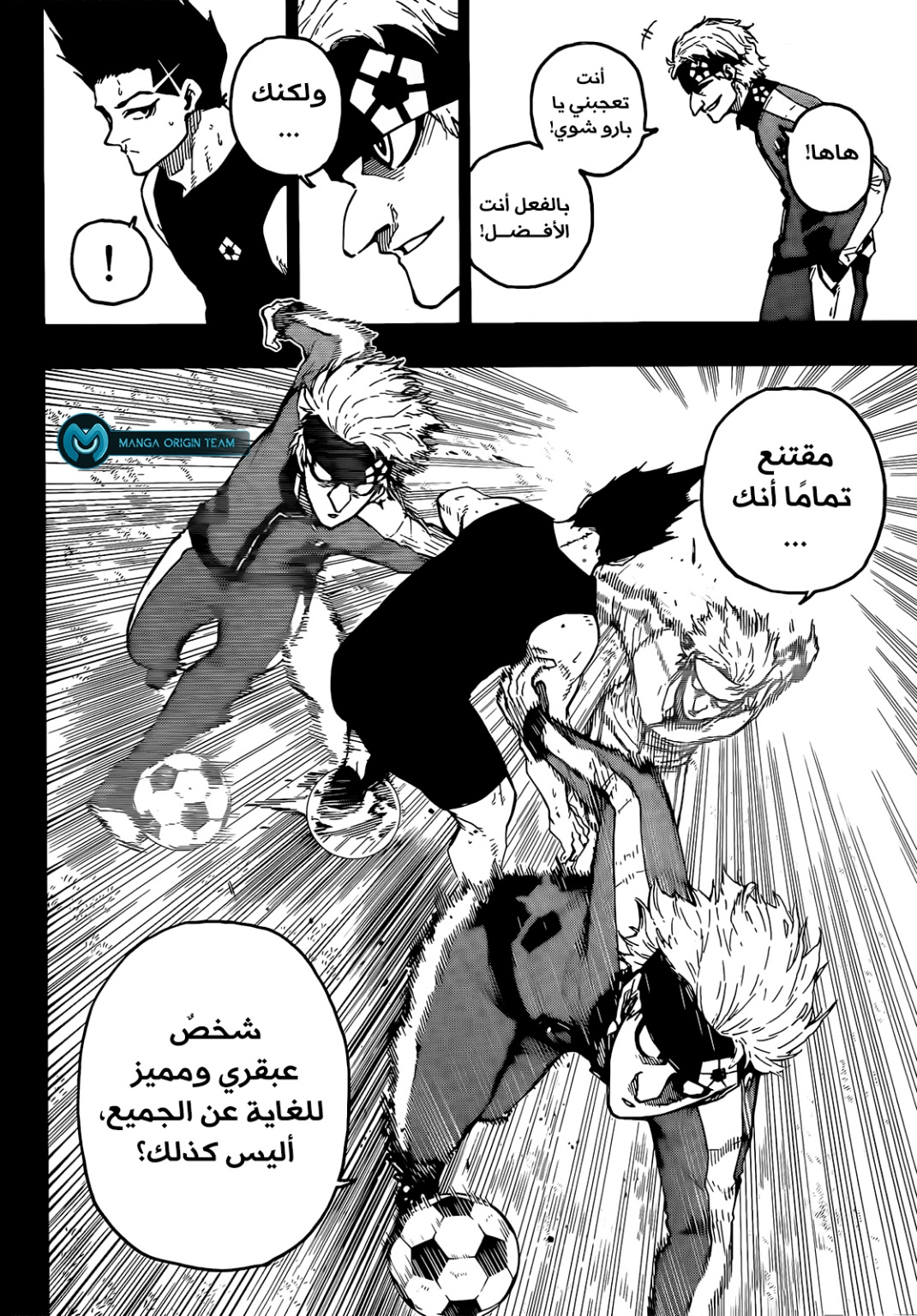 Blue Lock: Chapter 215 - Page 14