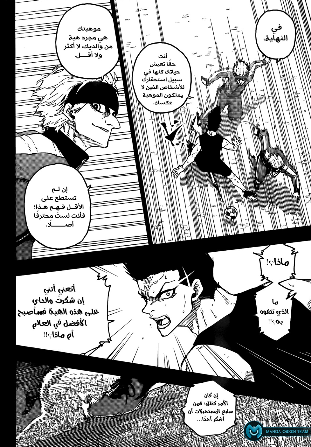 Blue Lock: Chapter 215 - Page 16