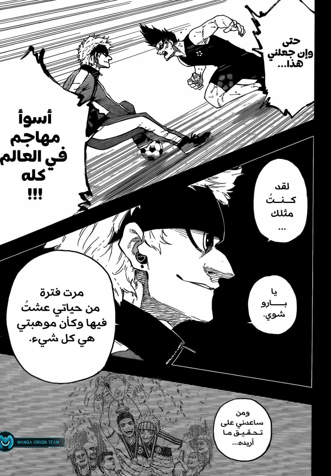 Blue Lock: Chapter 215 - Page 17