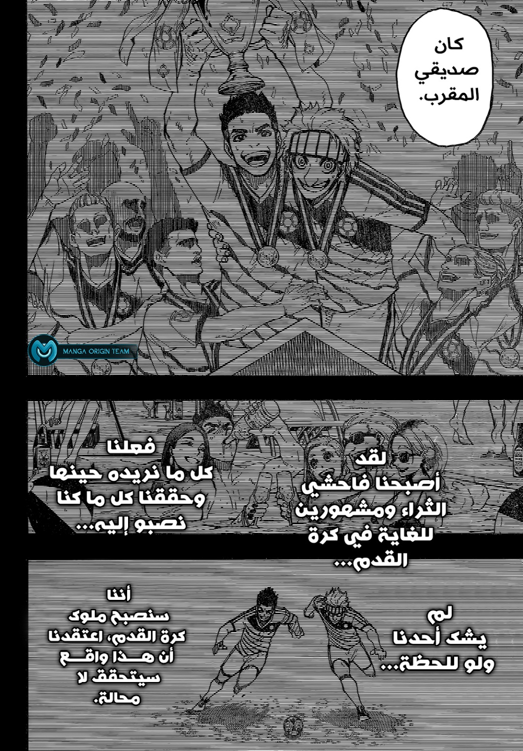 Blue Lock: Chapter 215 - Page 18