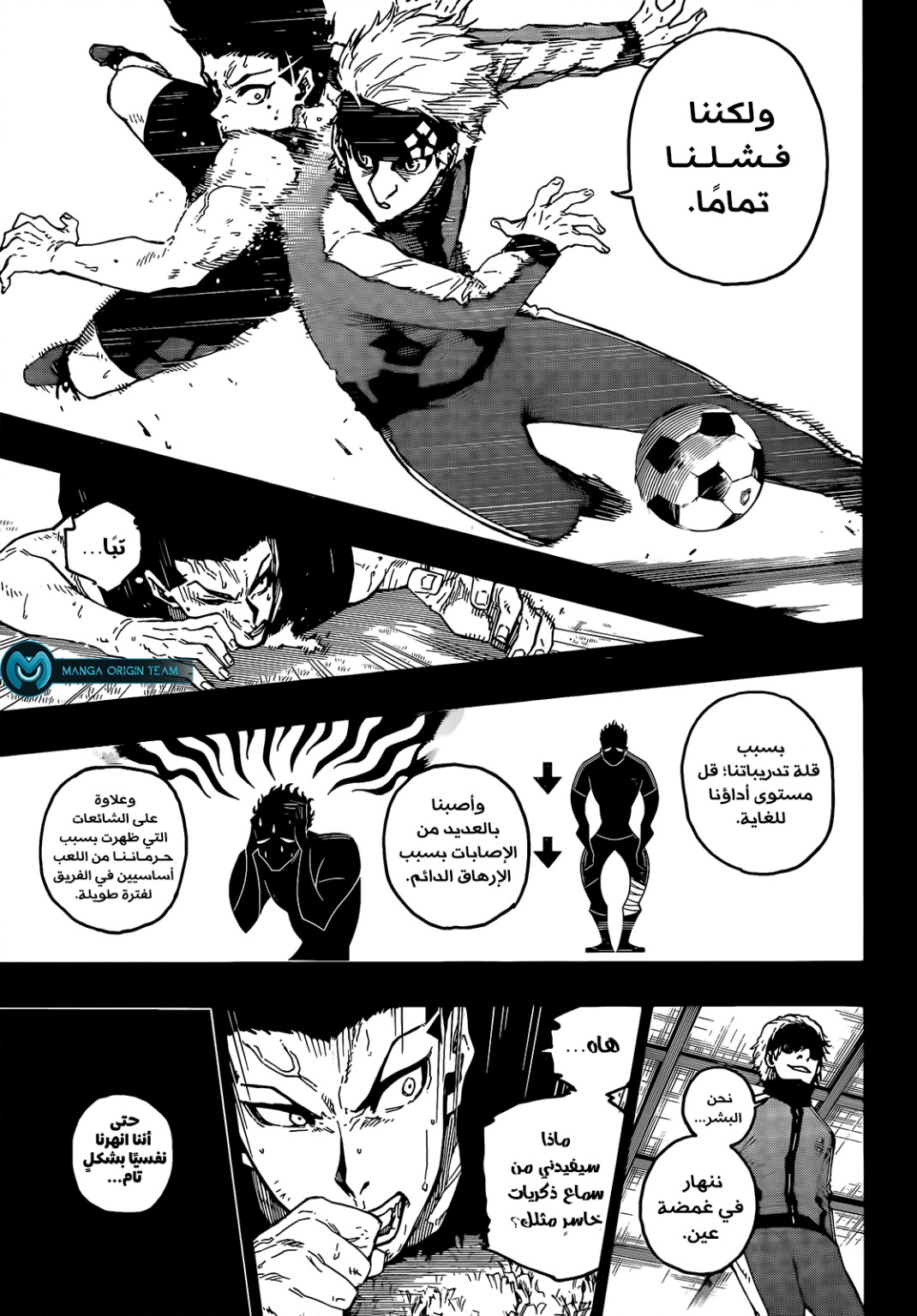 Blue Lock: Chapter 215 - Page 19