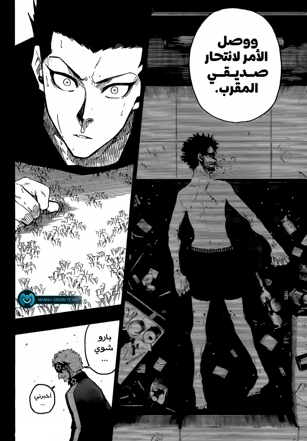 Blue Lock: Chapter 215 - Page 20