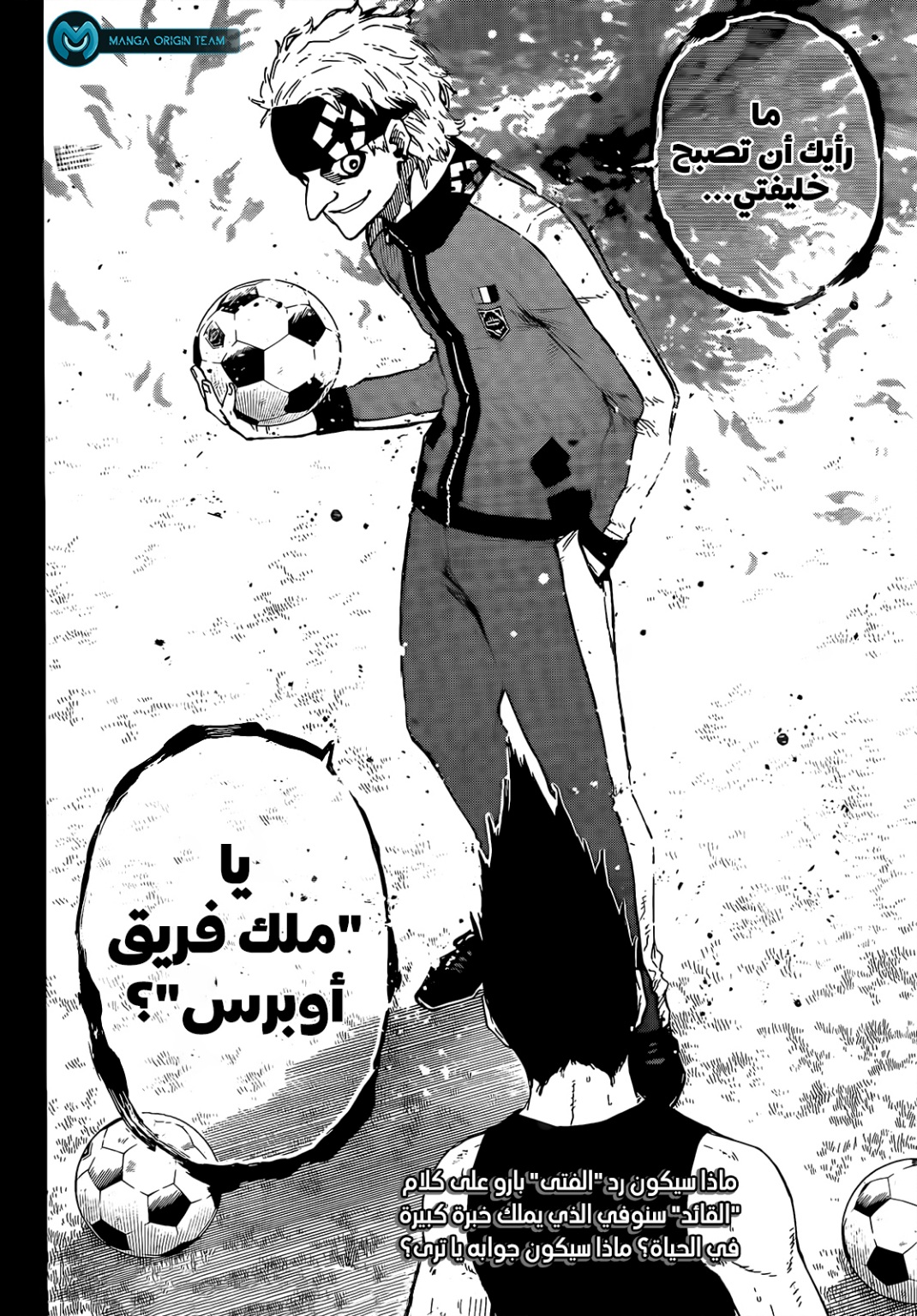 Blue Lock: Chapter 215 - Page 22