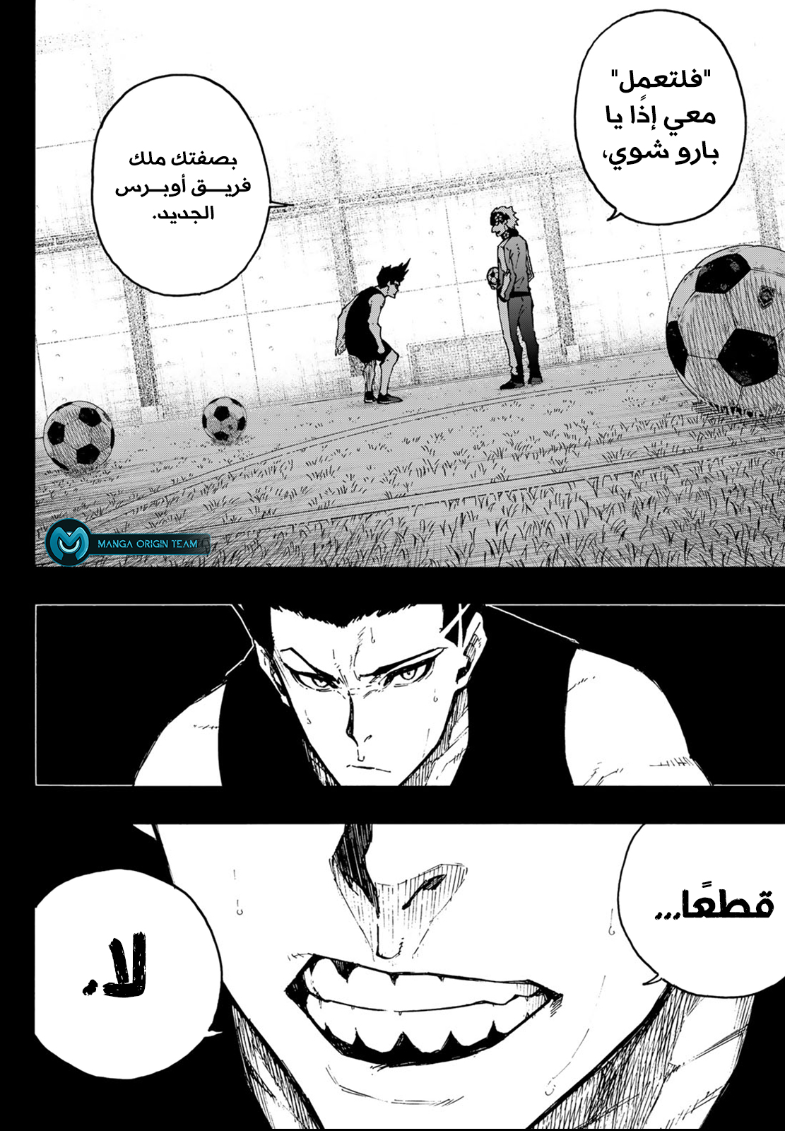 Blue Lock: Chapter 216 - Page 5