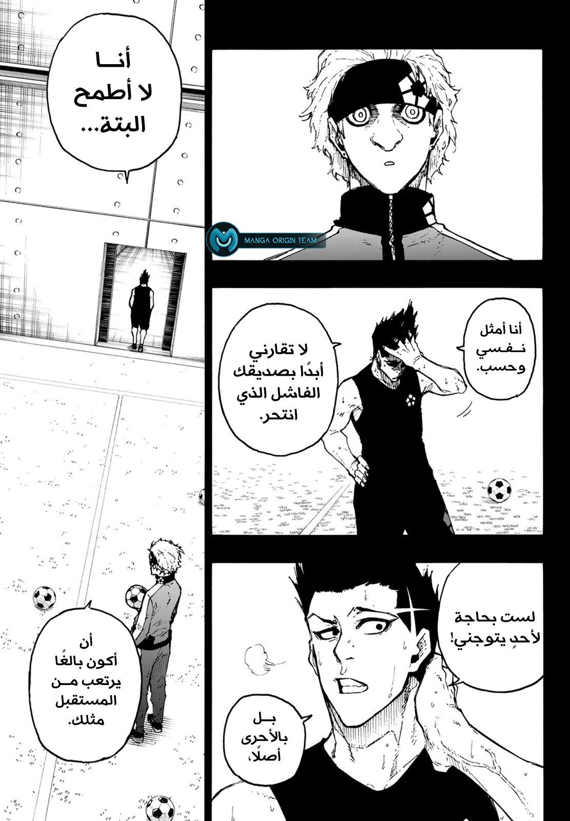 Blue Lock: Chapter 216 - Page 6