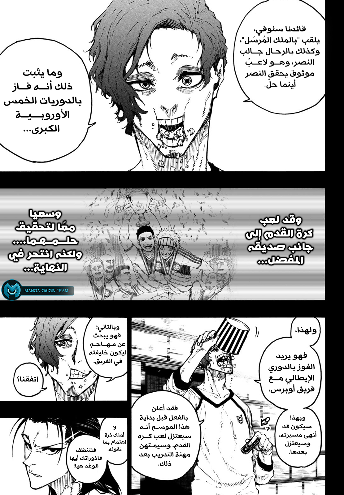 Blue Lock: Chapter 216 - Page 10