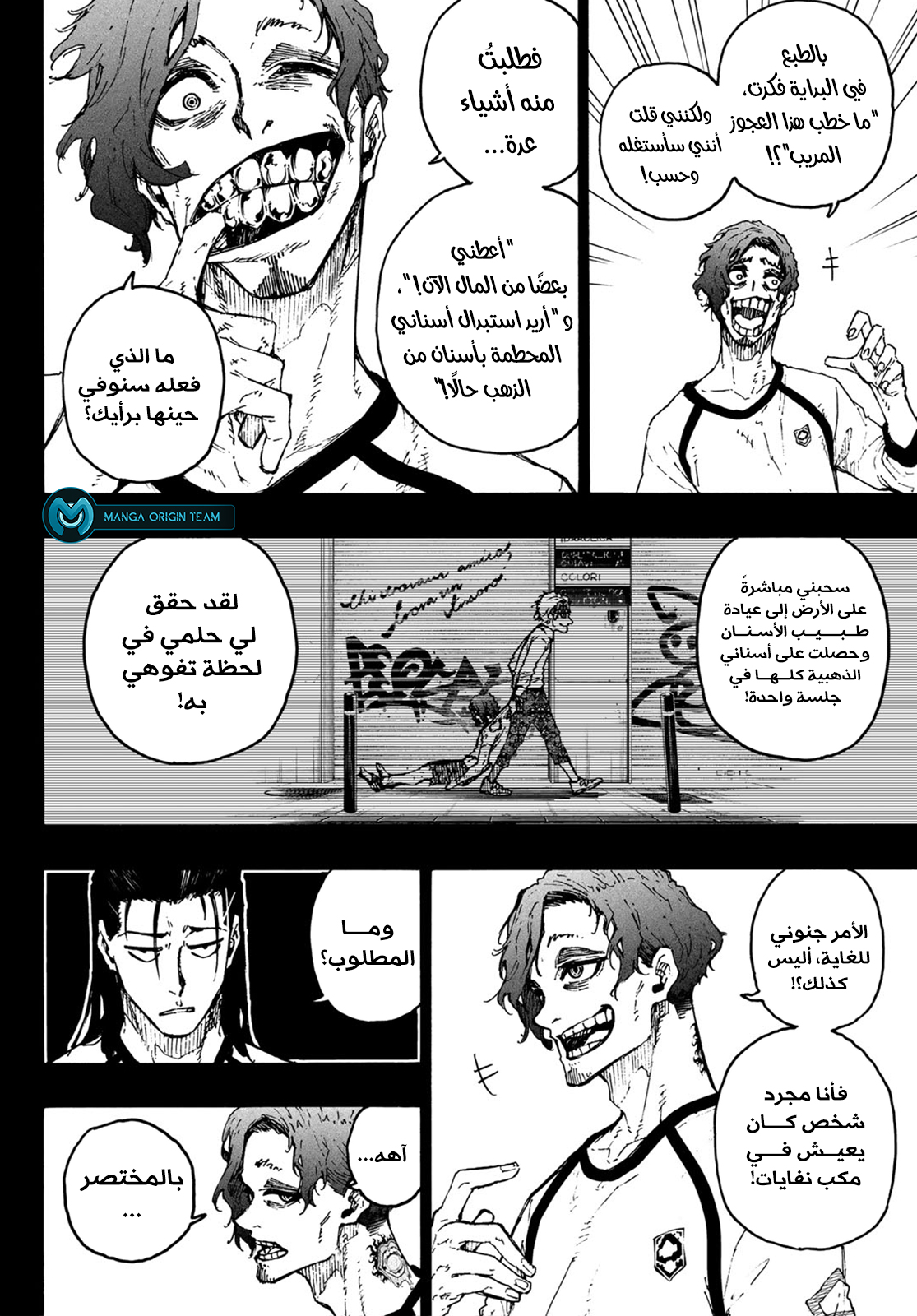 Blue Lock: Chapter 216 - Page 13