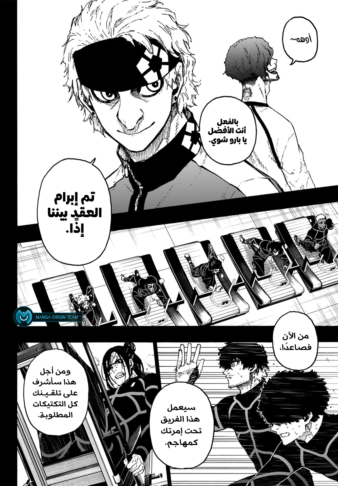 Blue Lock: Chapter 216 - Page 17