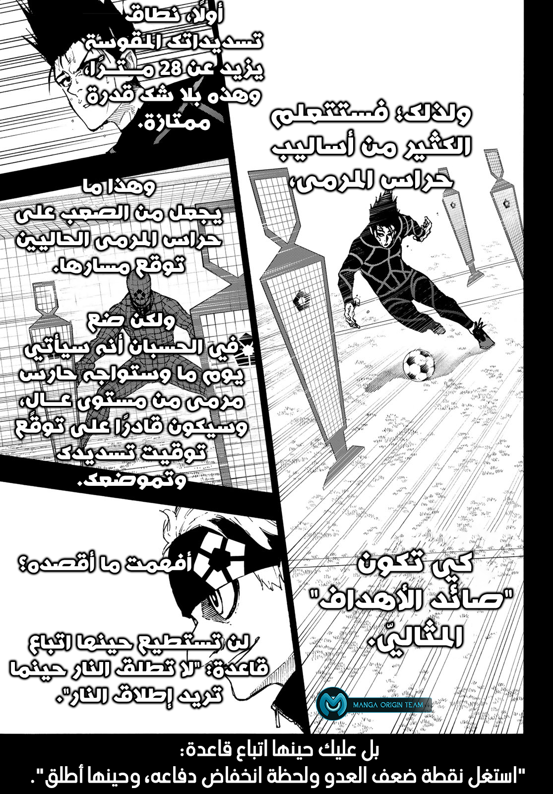 Blue Lock: Chapter 216 - Page 18