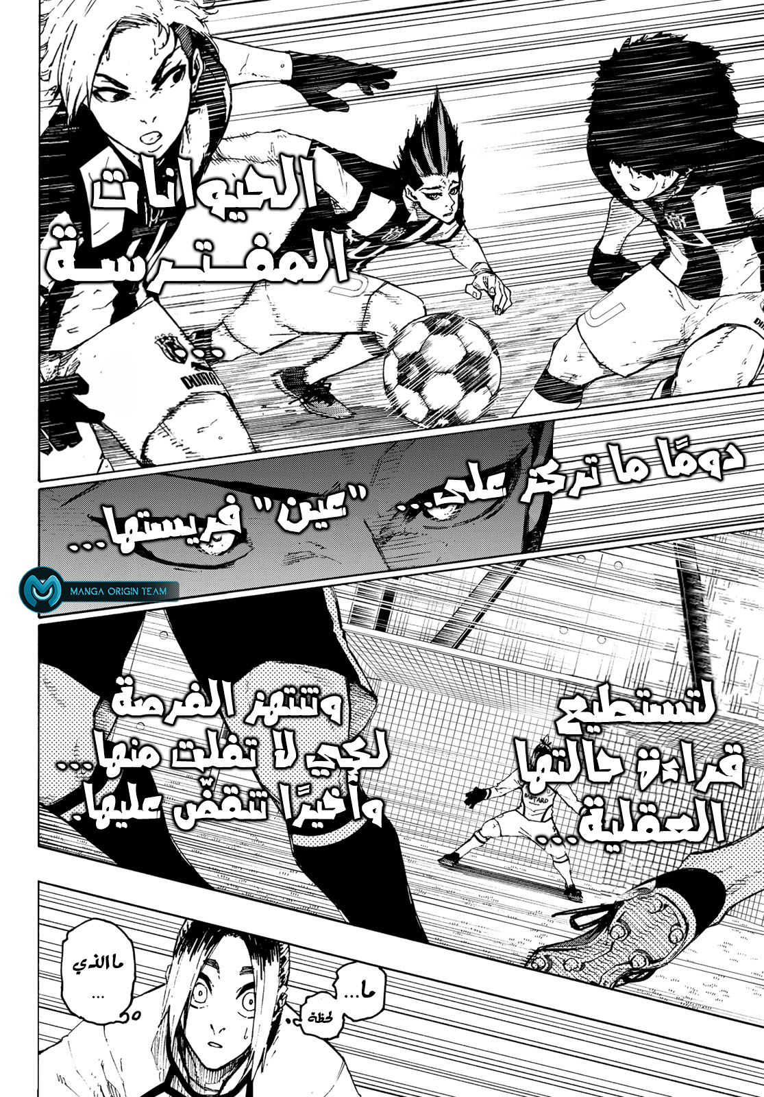 Blue Lock: Chapter 216 - Page 19