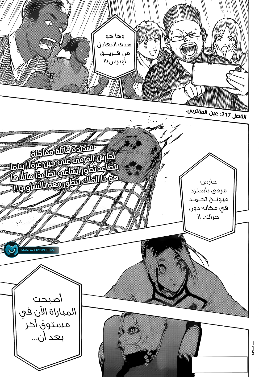 Blue Lock: Chapter 217 - Page 4