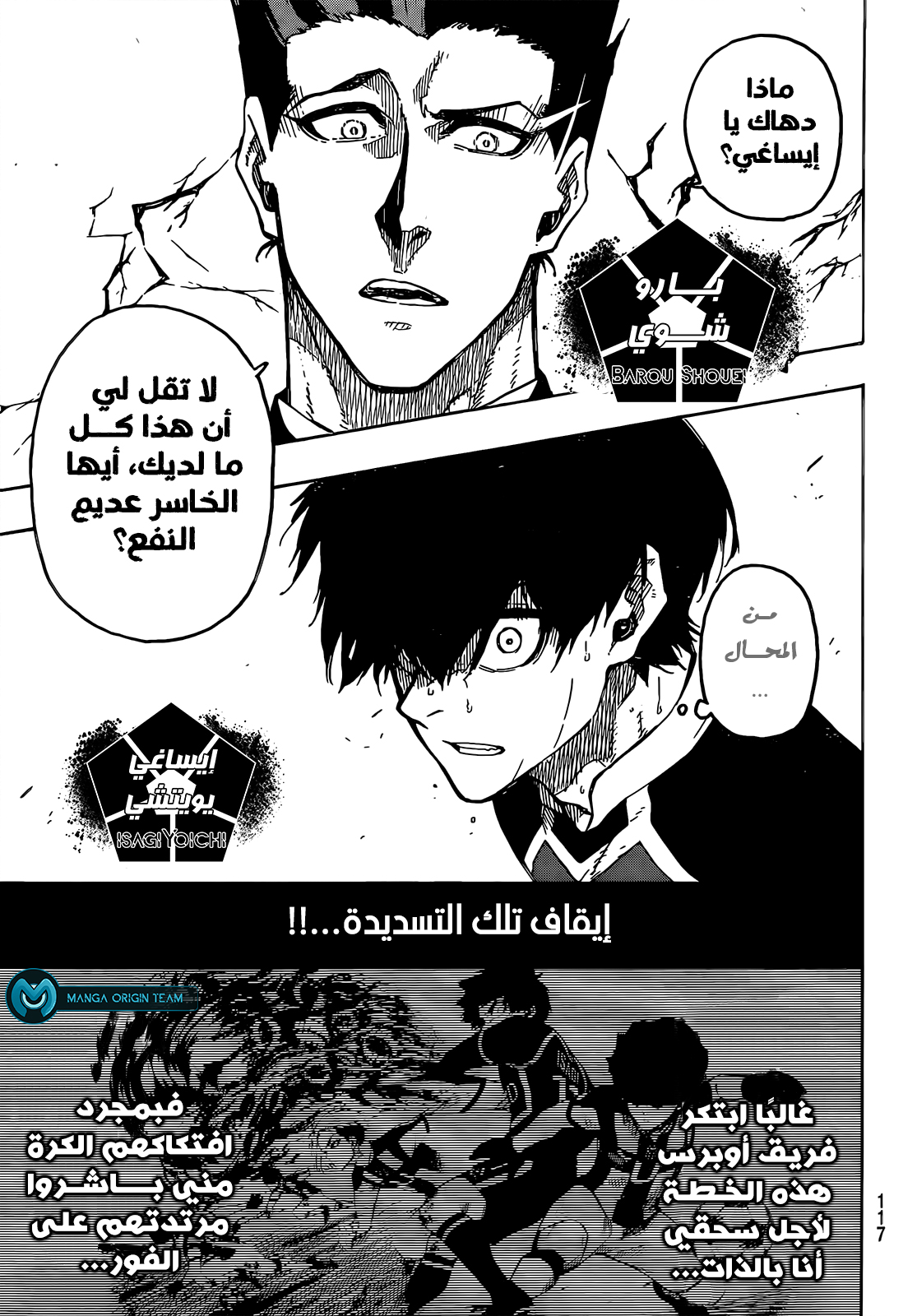 Blue Lock: Chapter 217 - Page 6