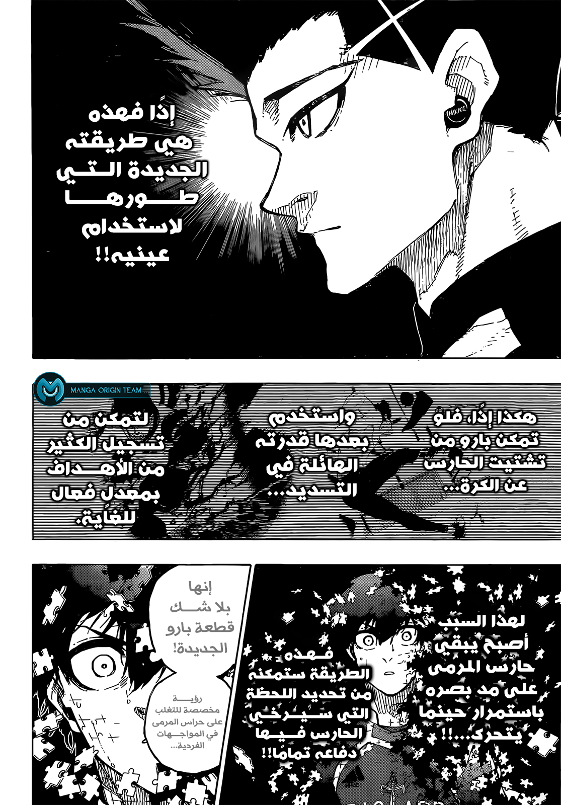 Blue Lock: Chapter 217 - Page 9