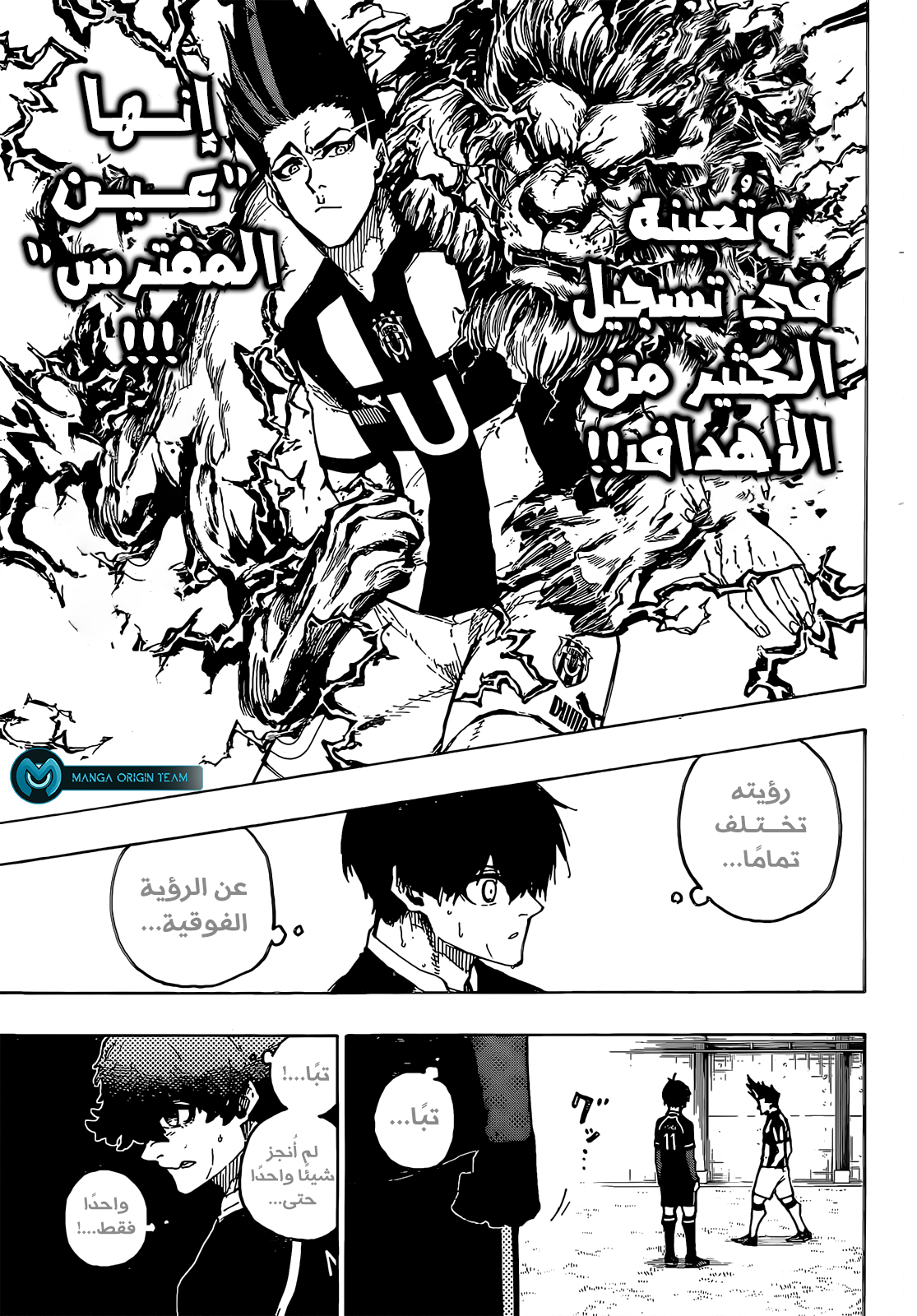 Blue Lock: Chapter 217 - Page 10