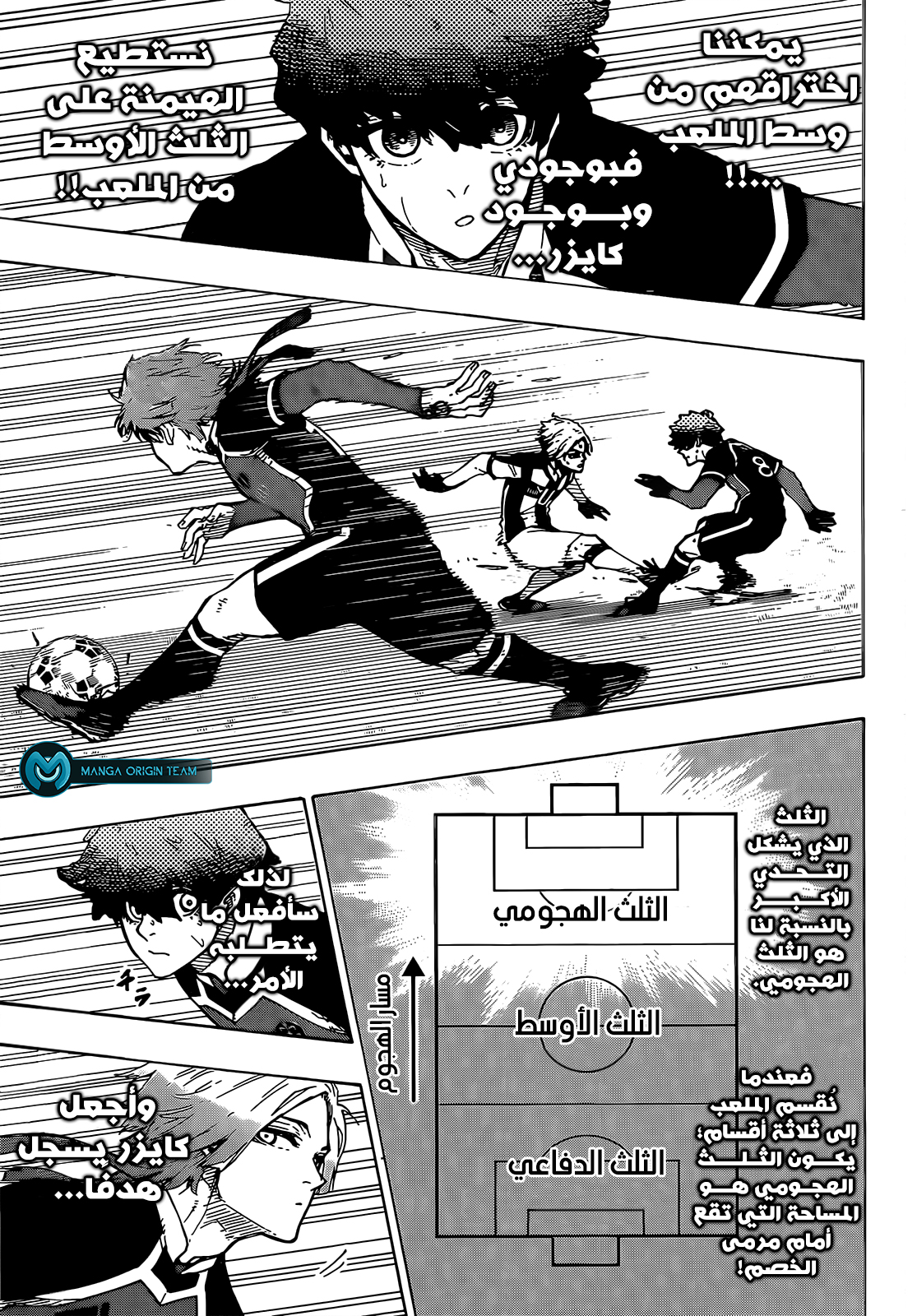 Blue Lock: Chapter 217 - Page 14