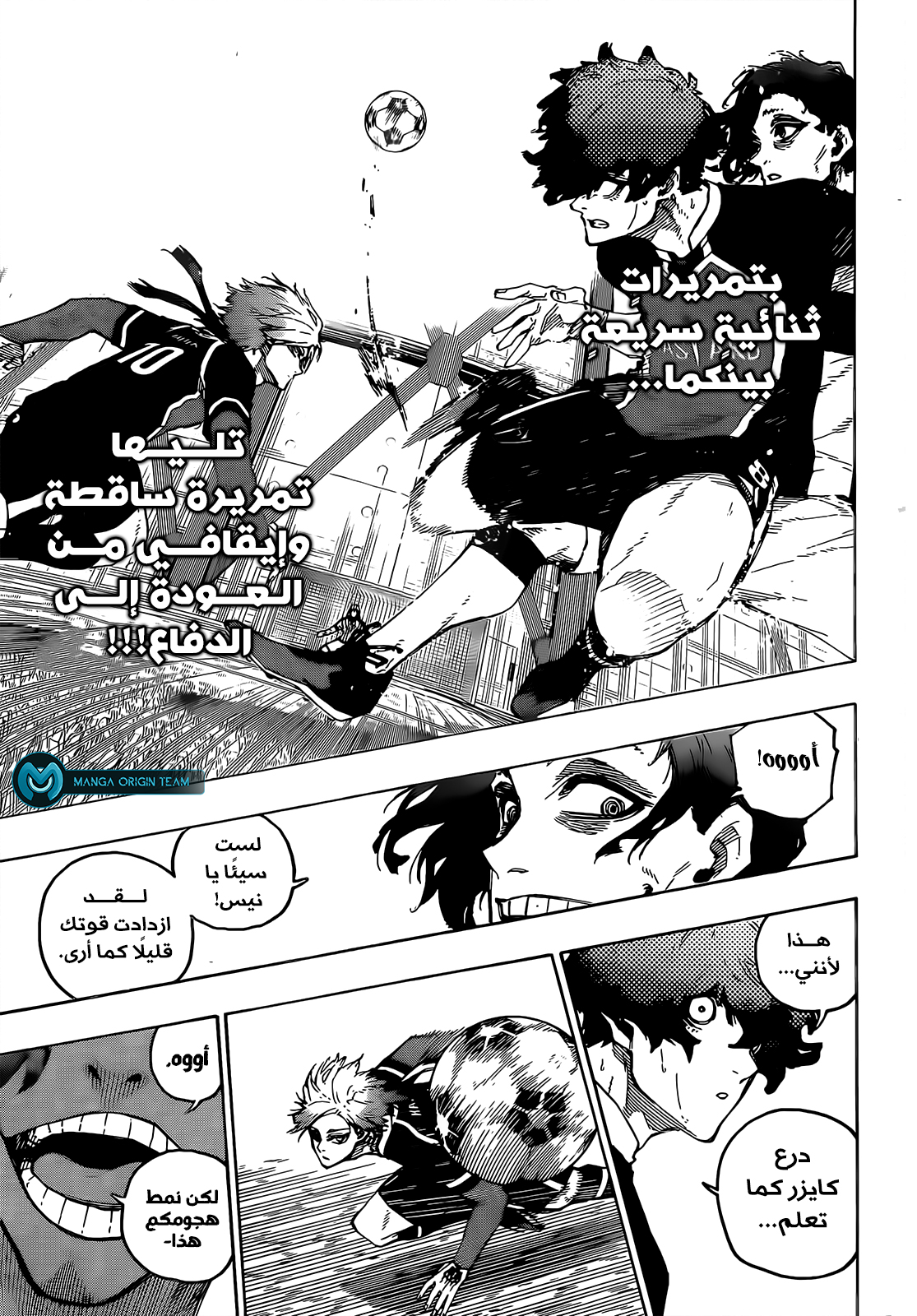 Blue Lock: Chapter 217 - Page 16