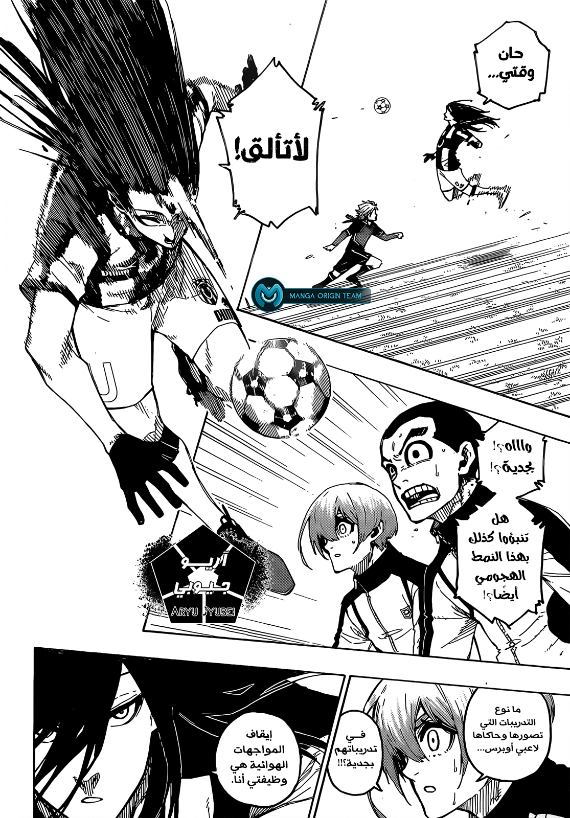 Blue Lock: Chapter 217 - Page 17