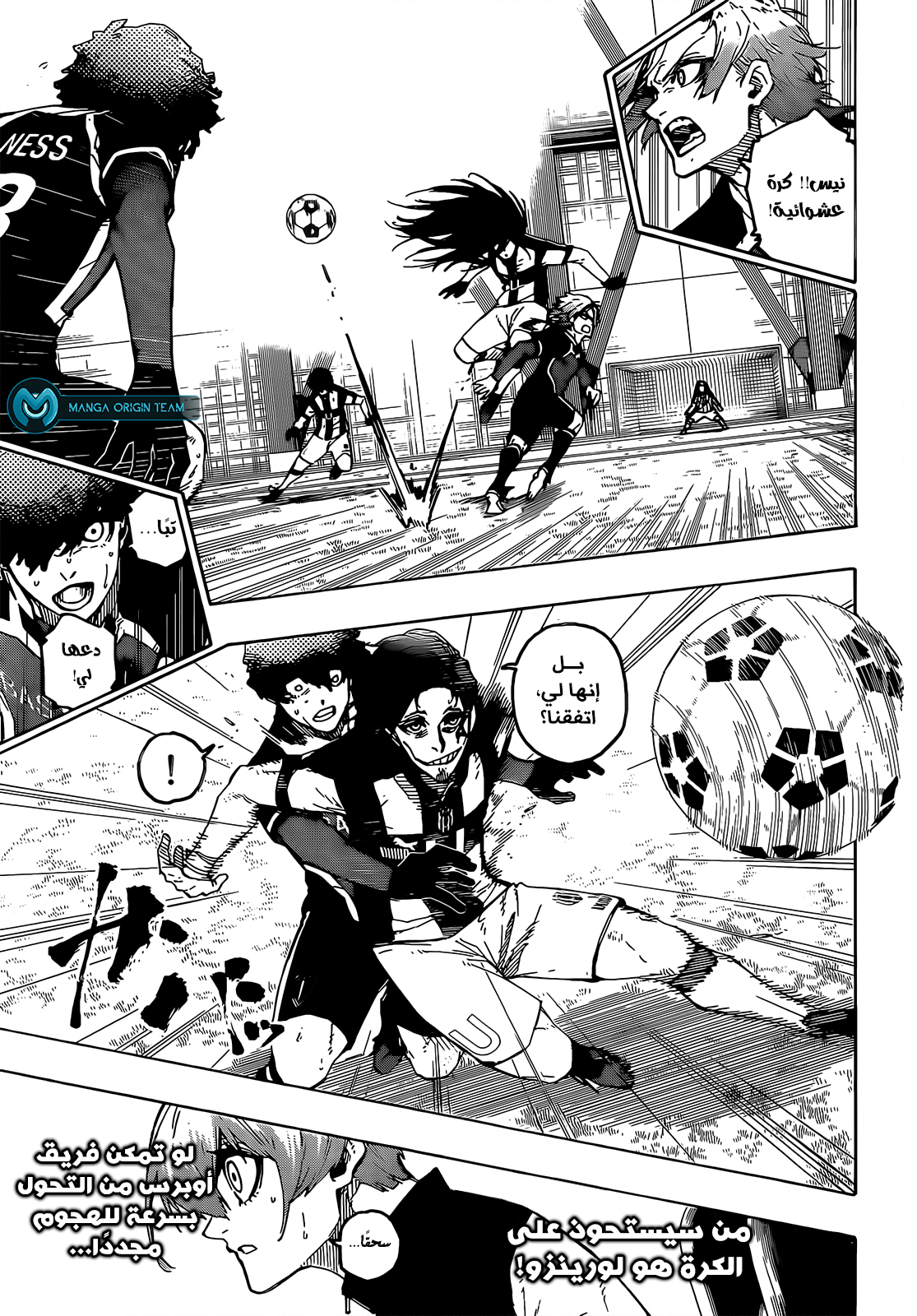 Blue Lock: Chapter 217 - Page 18