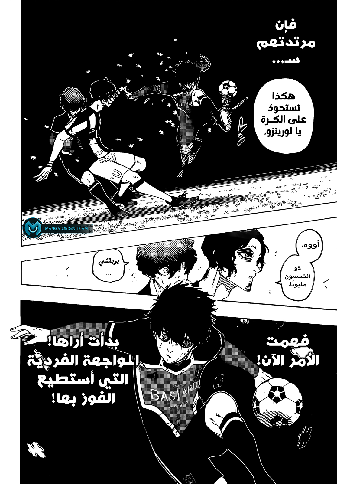 Blue Lock: Chapter 217 - Page 19