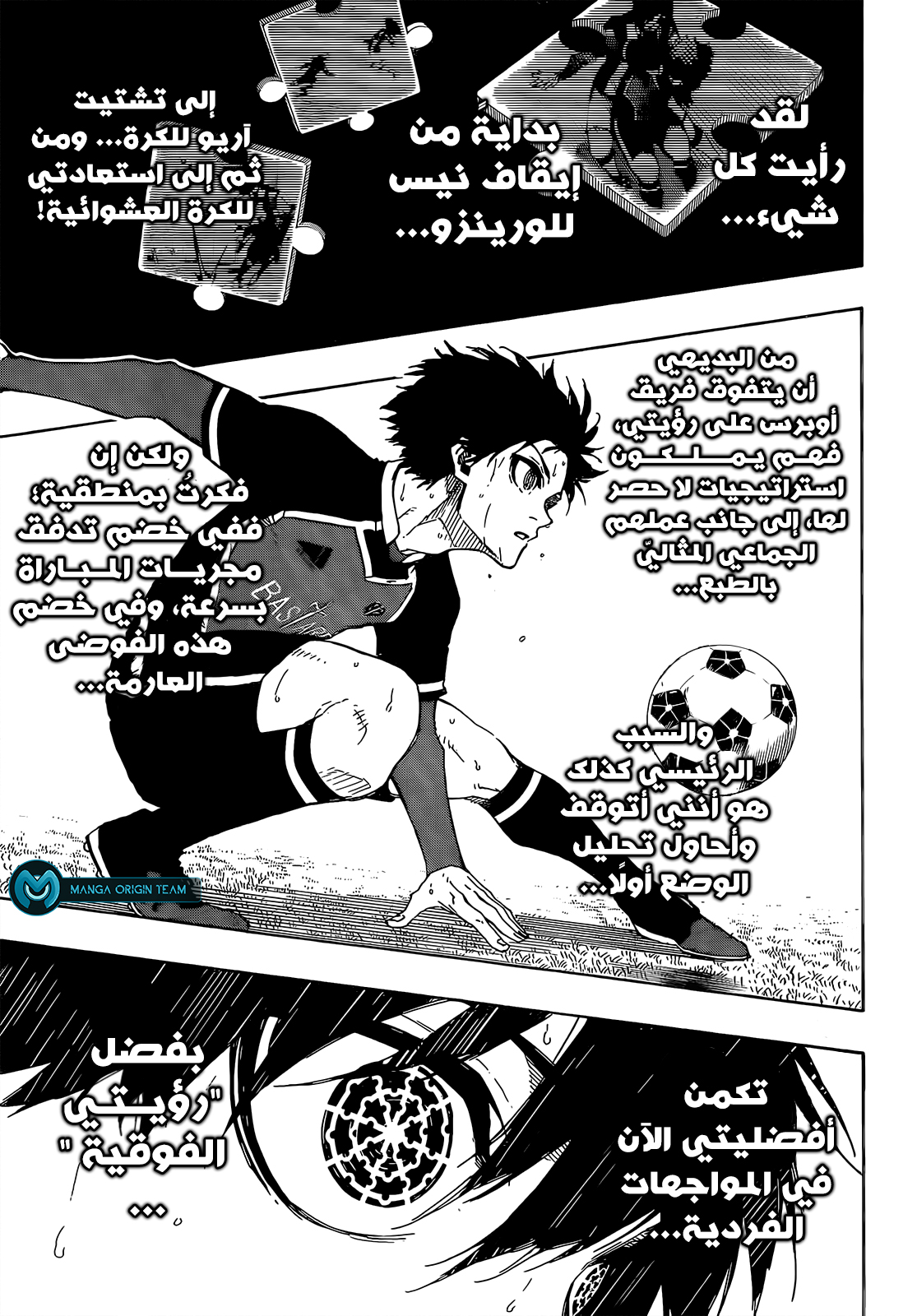 Blue Lock: Chapter 217 - Page 20