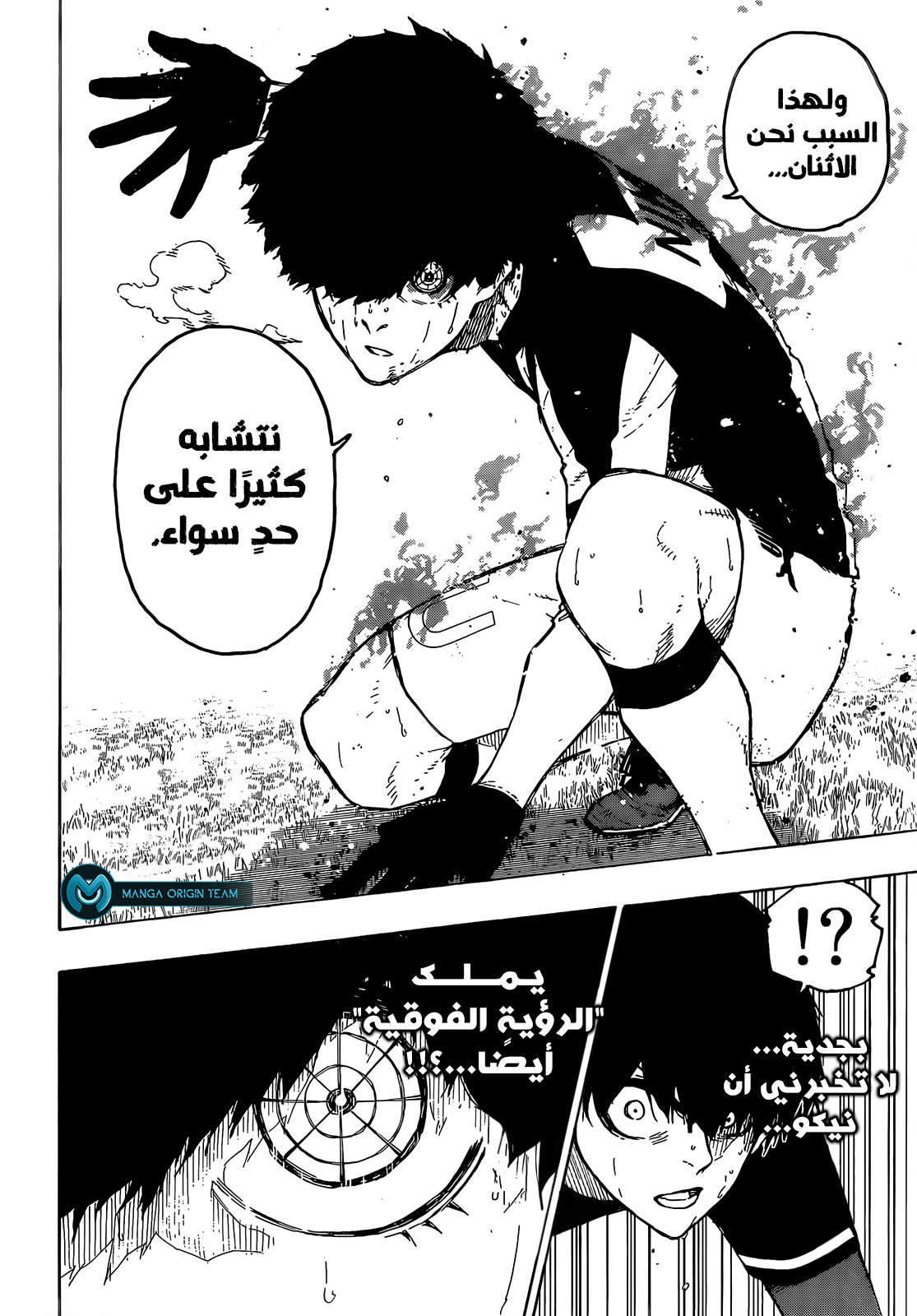 Blue Lock: Chapter 217 - Page 23