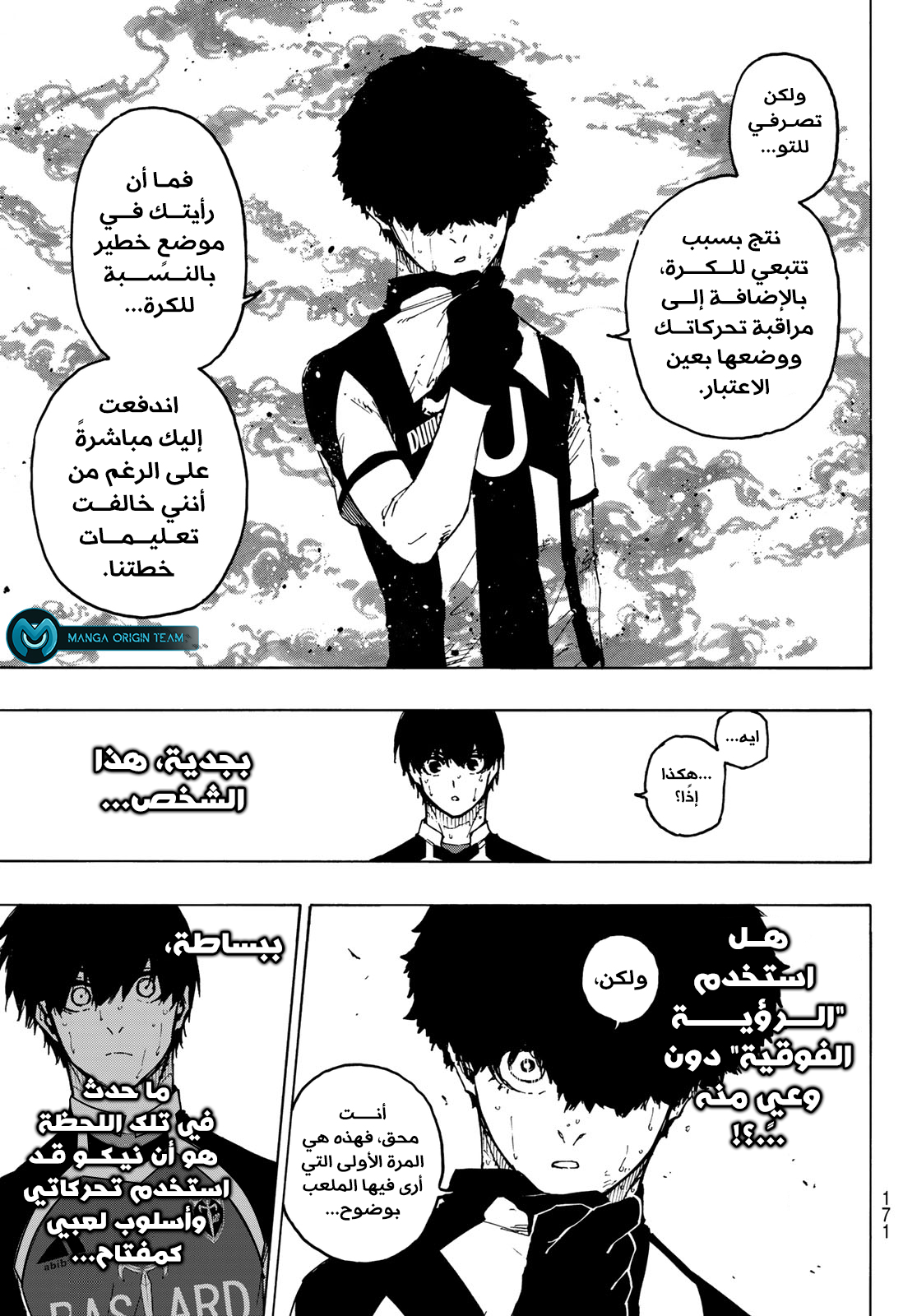 Blue Lock: Chapter 218 - Page 6