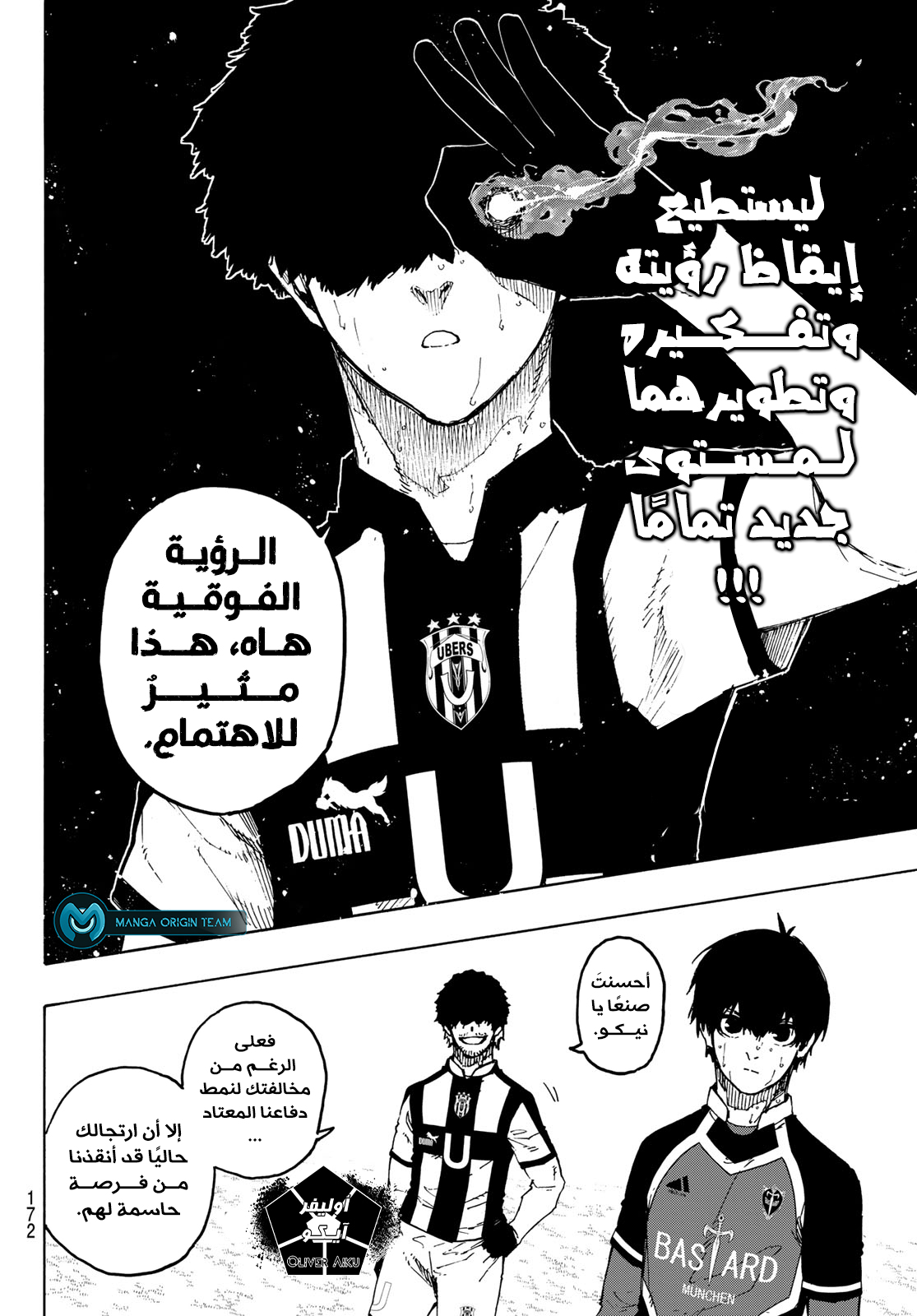 Blue Lock: Chapter 218 - Page 7