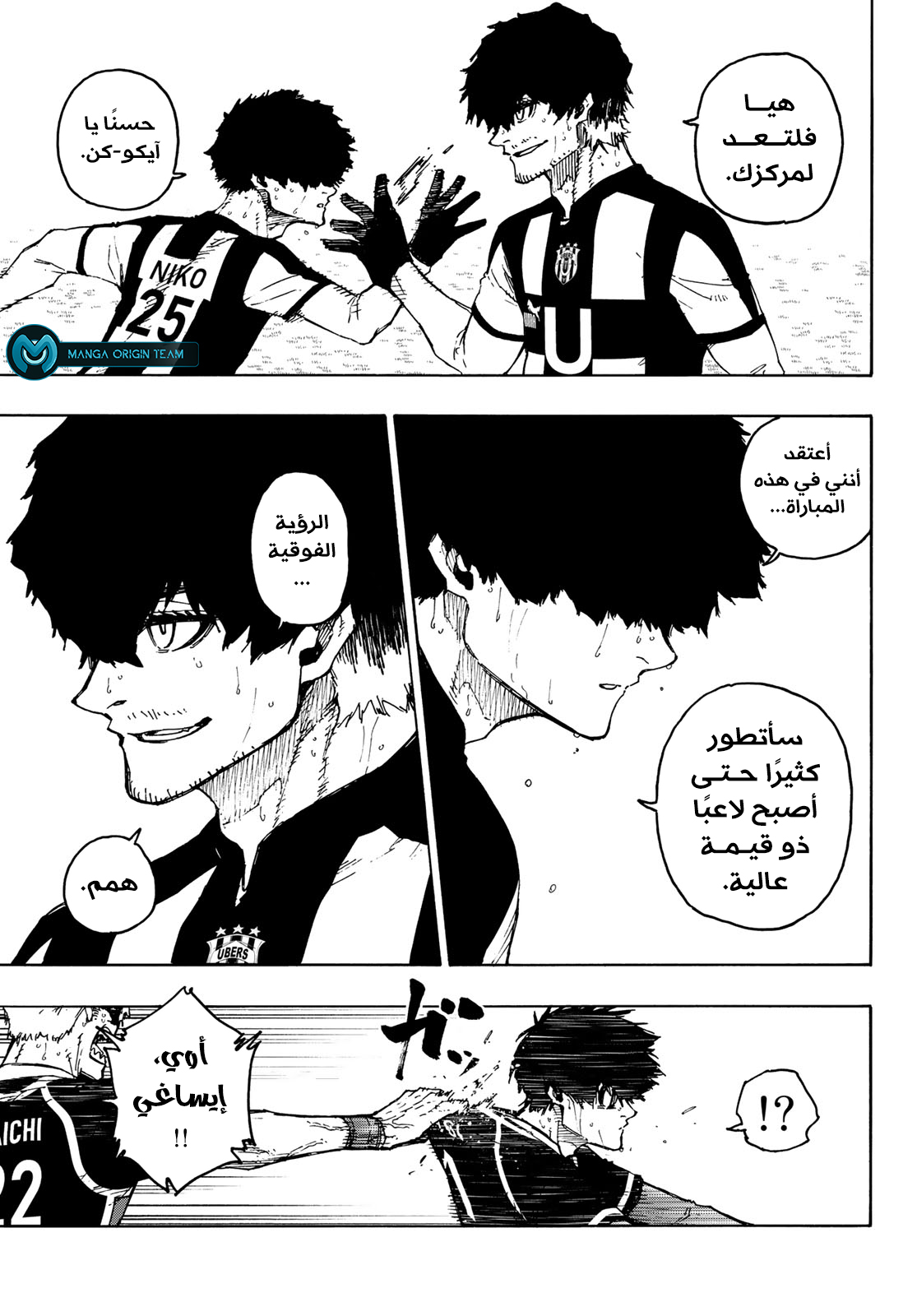 Blue Lock: Chapter 218 - Page 8