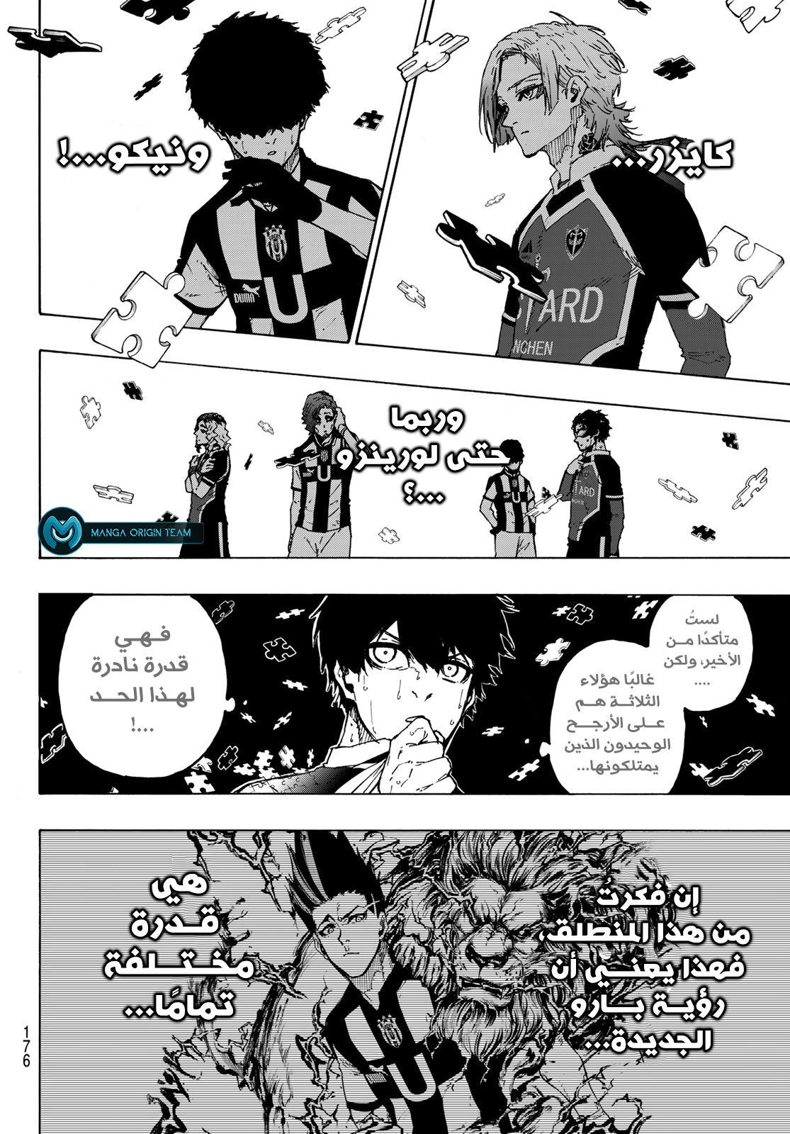 Blue Lock: Chapter 218 - Page 11