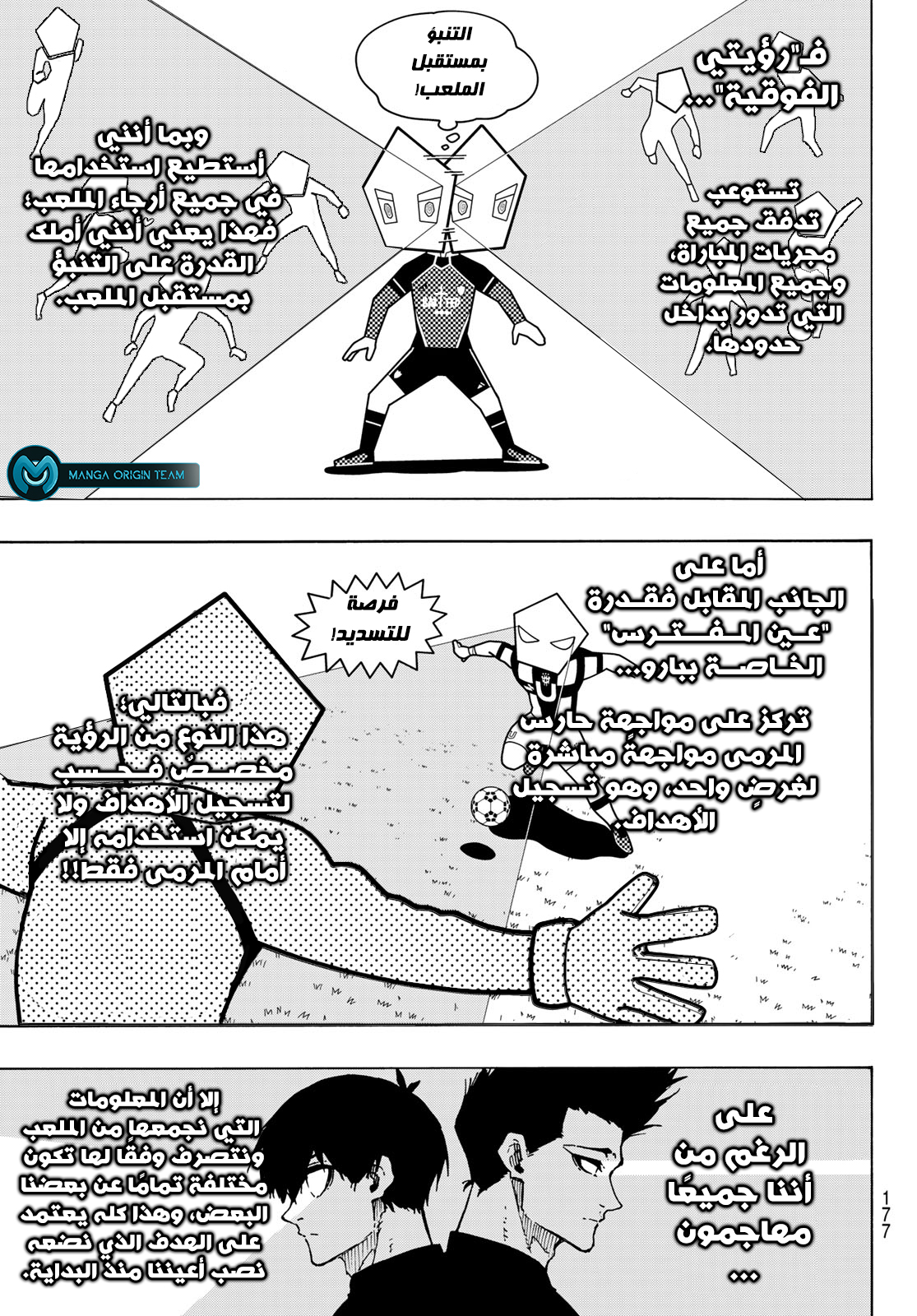 Blue Lock: Chapter 218 - Page 12