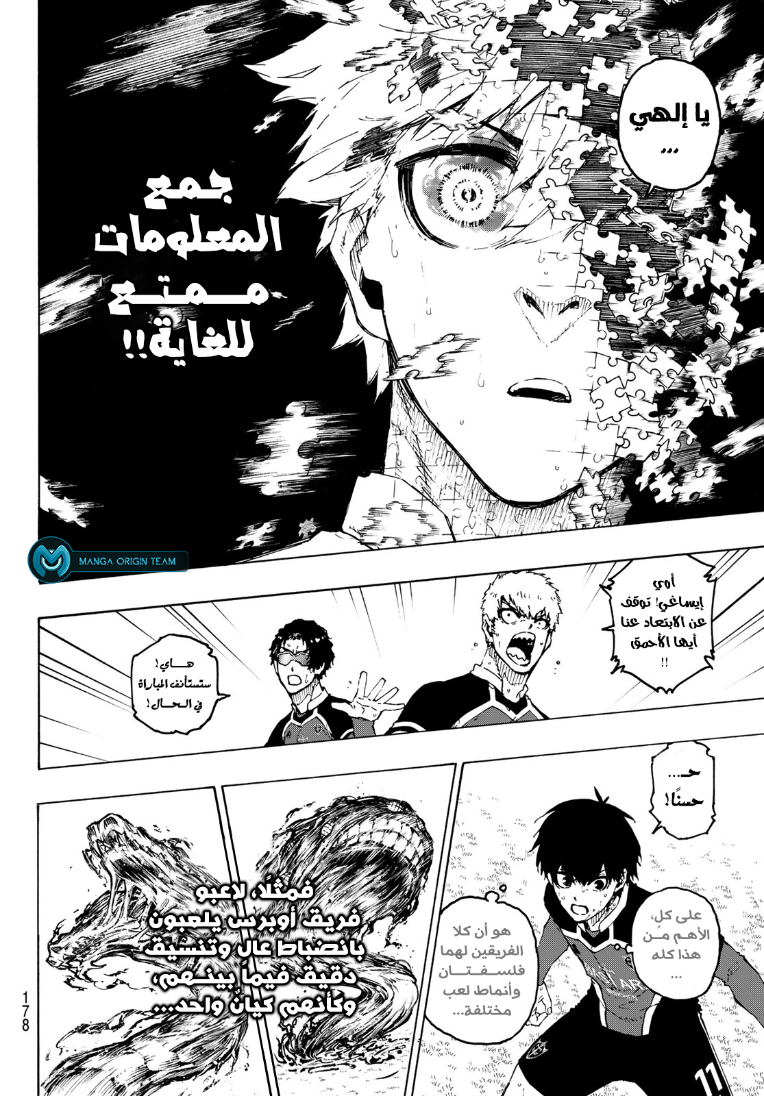 Blue Lock: Chapter 218 - Page 13