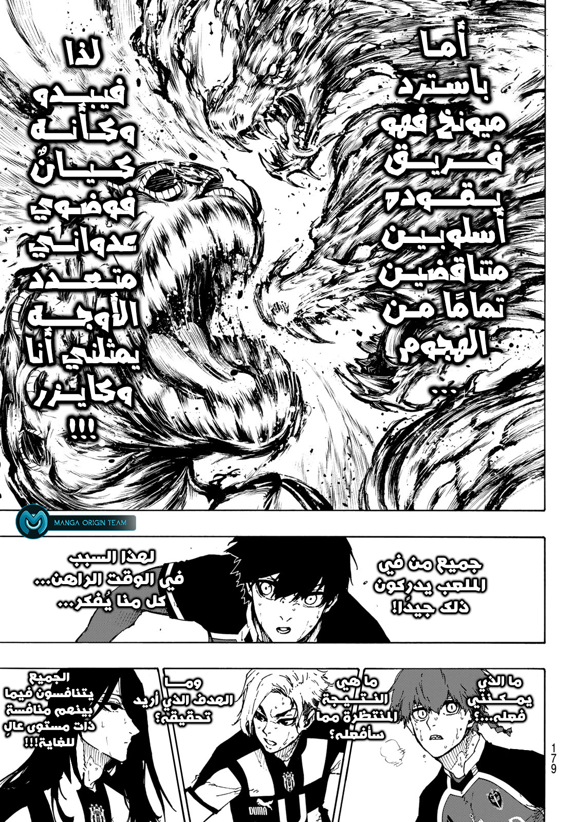 Blue Lock: Chapter 218 - Page 14