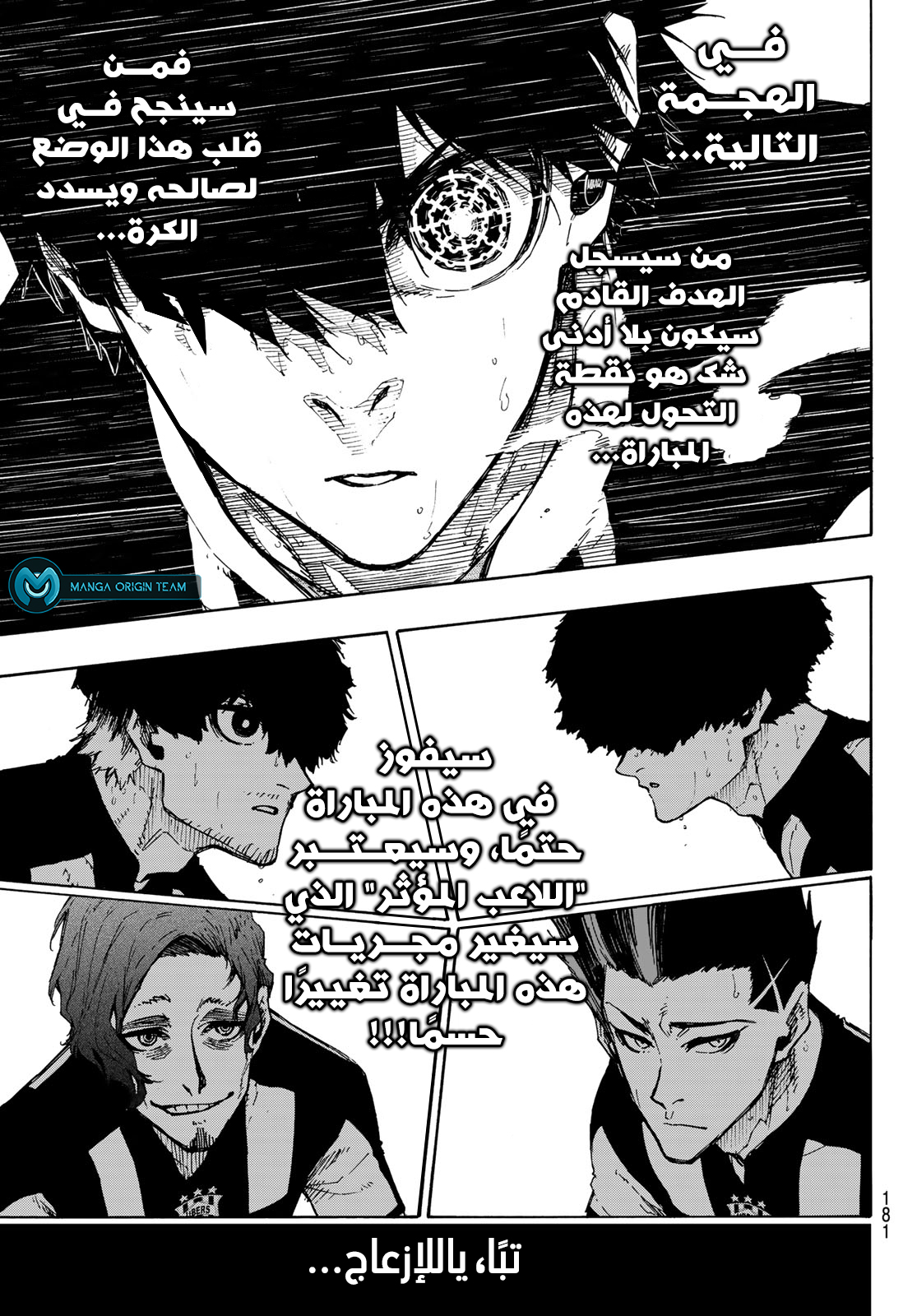 Blue Lock: Chapter 218 - Page 16