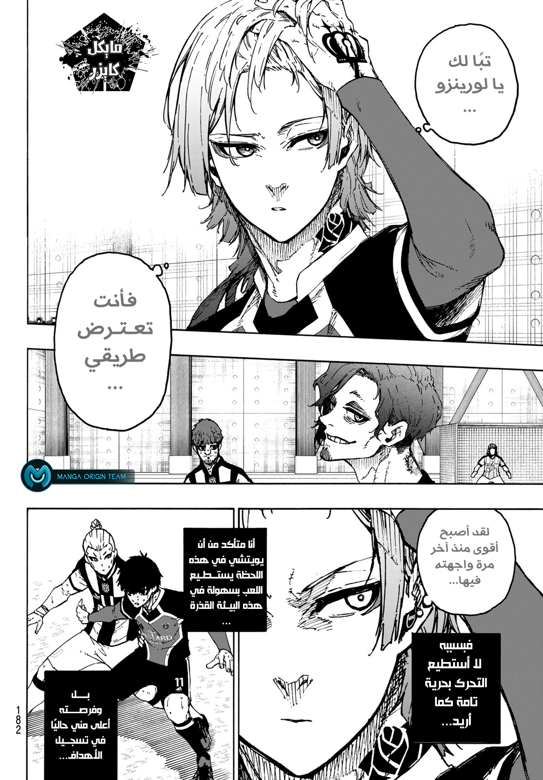 Blue Lock: Chapter 218 - Page 17