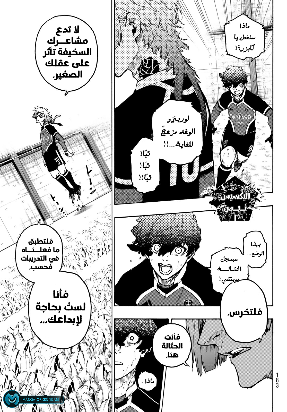 Blue Lock: Chapter 218 - Page 18