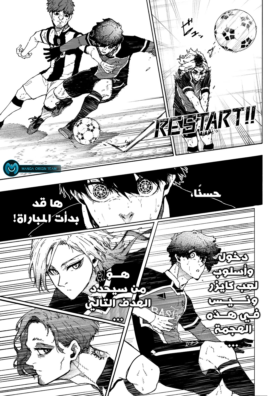 Blue Lock: Chapter 218 - Page 20