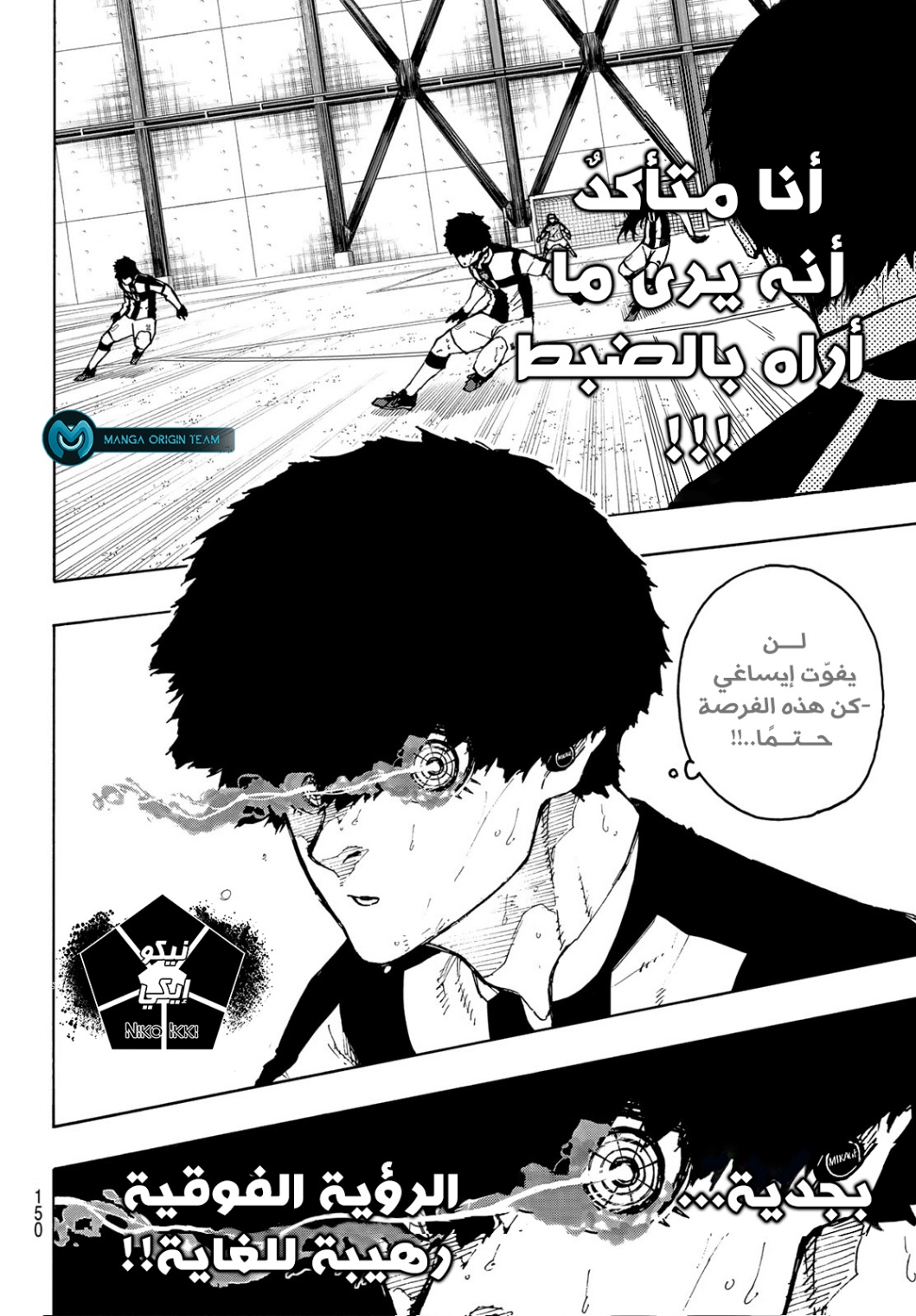 Blue Lock: Chapter 219 - Page 7