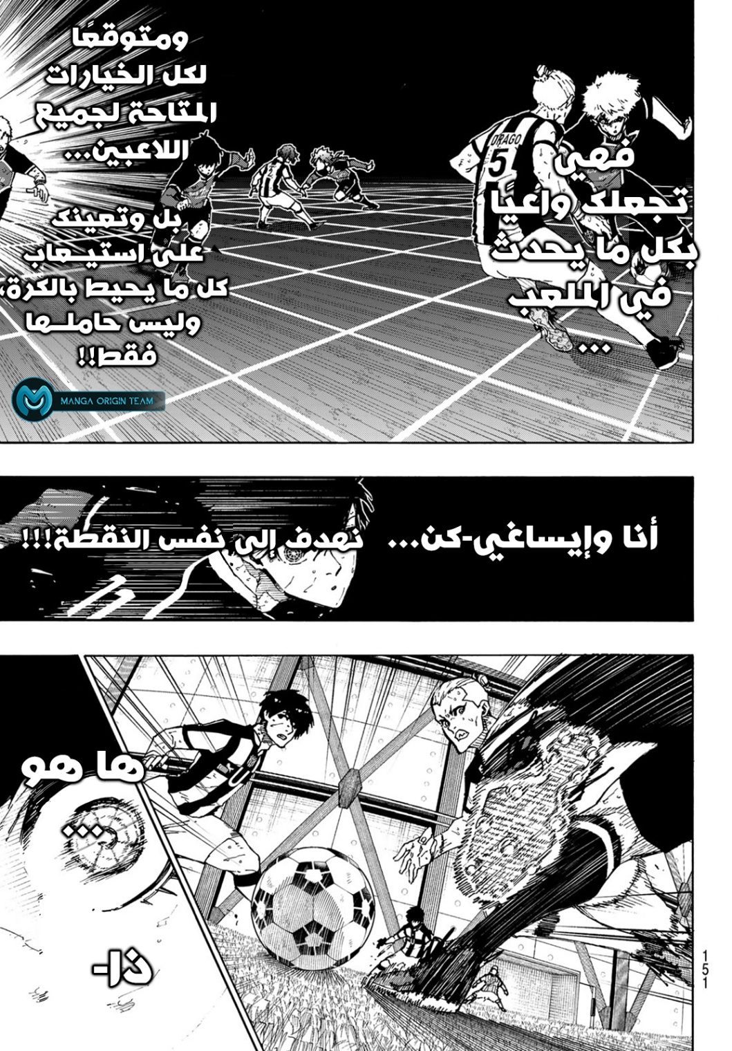 Blue Lock: Chapter 219 - Page 8