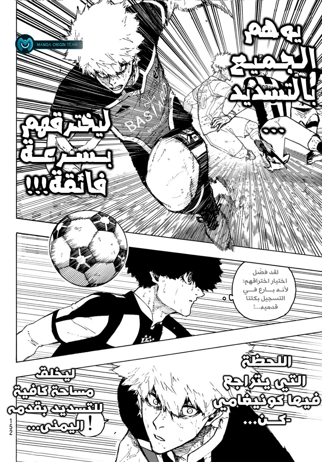 Blue Lock: Chapter 219 - Page 9