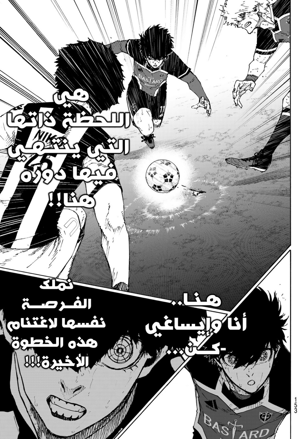 Blue Lock: Chapter 219 - Page 10